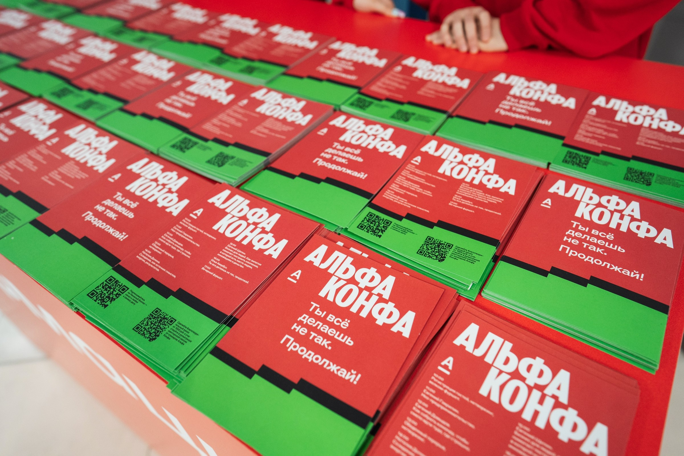 Альфабанк. Альфа Конфа. Фотограф на любое событие в Кемерово