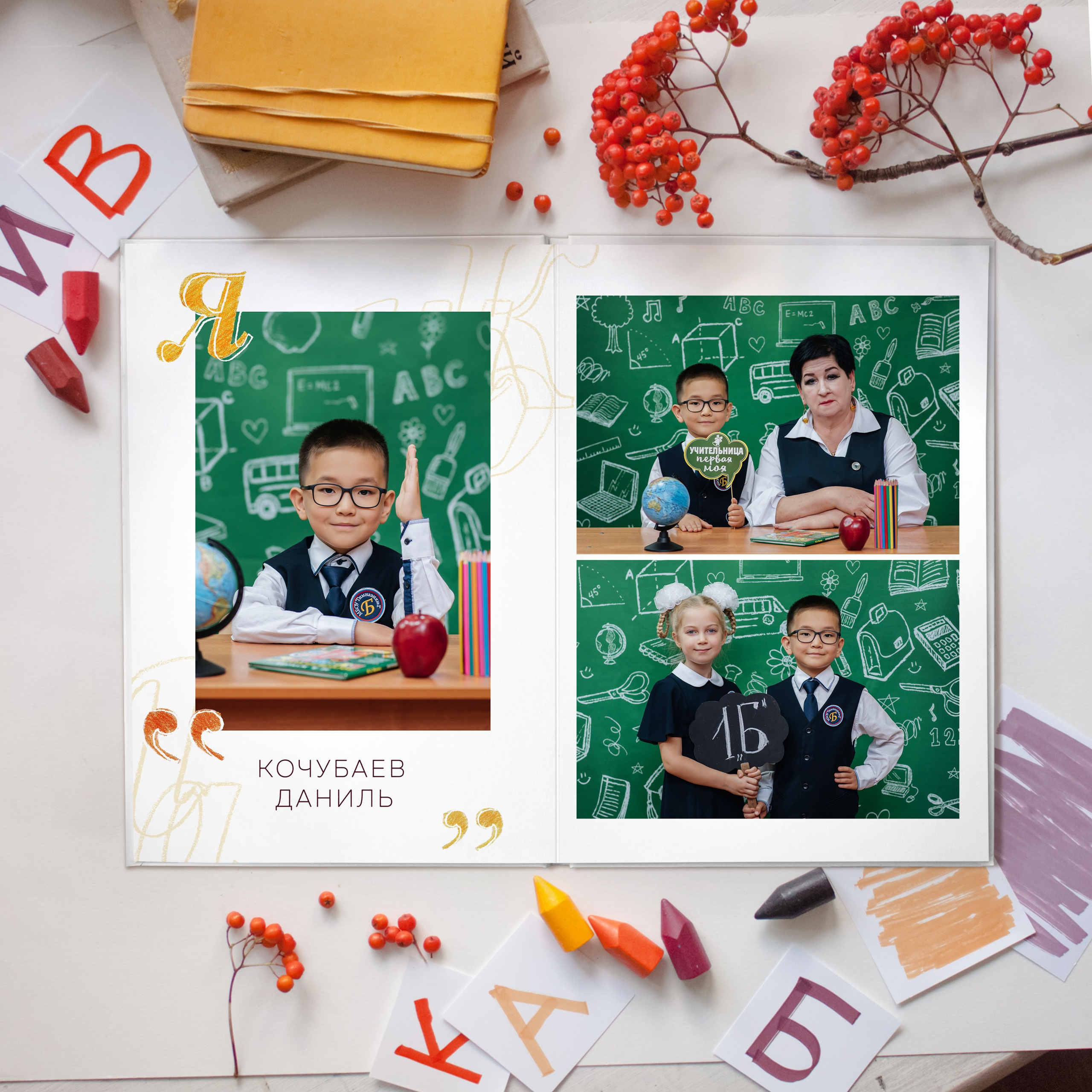 Первоклашка. Дизайнер fotokniga_ast