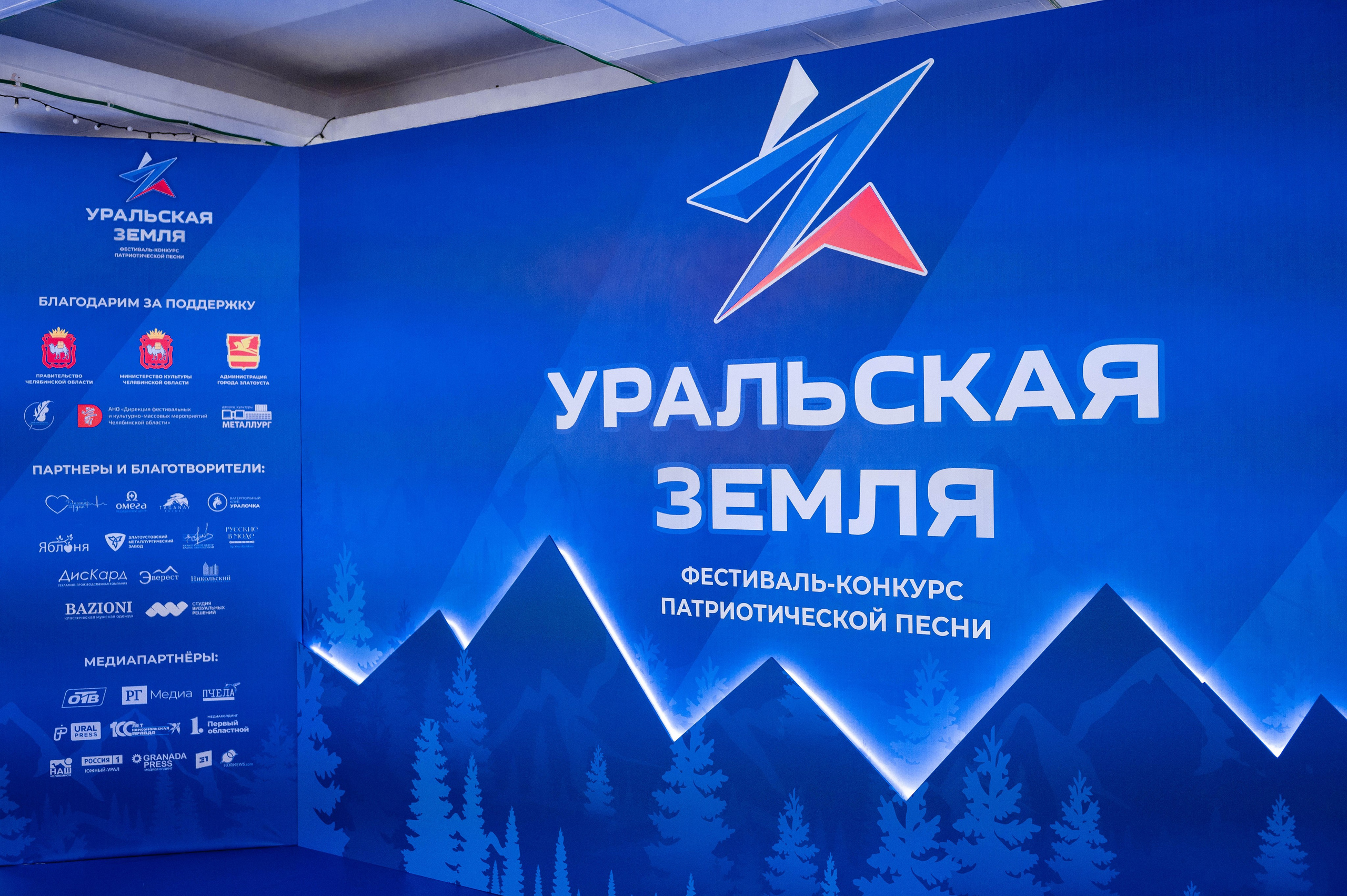 Уральская земля. Фотограф — Игорь Ушаков
