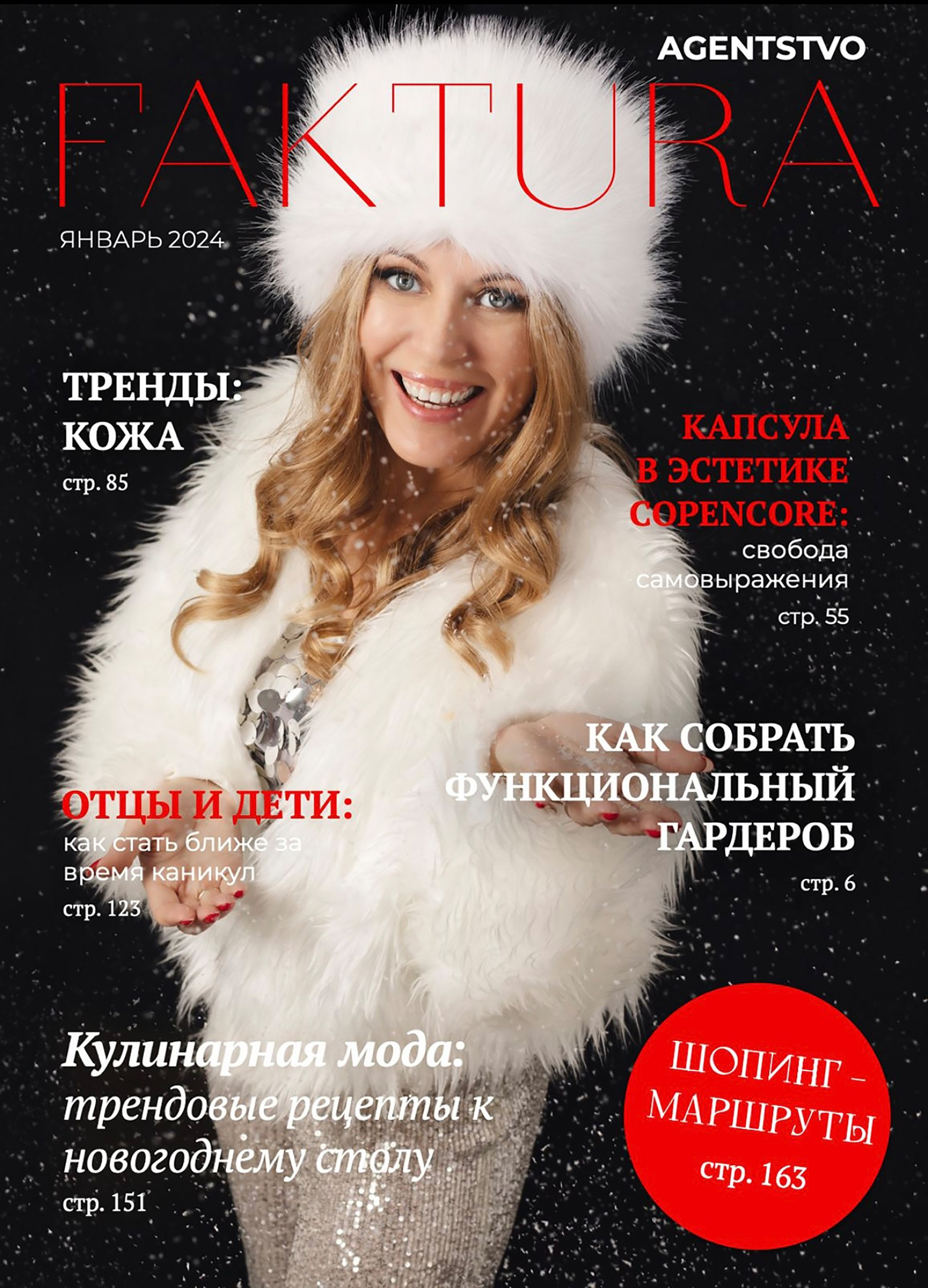 Фото для модели