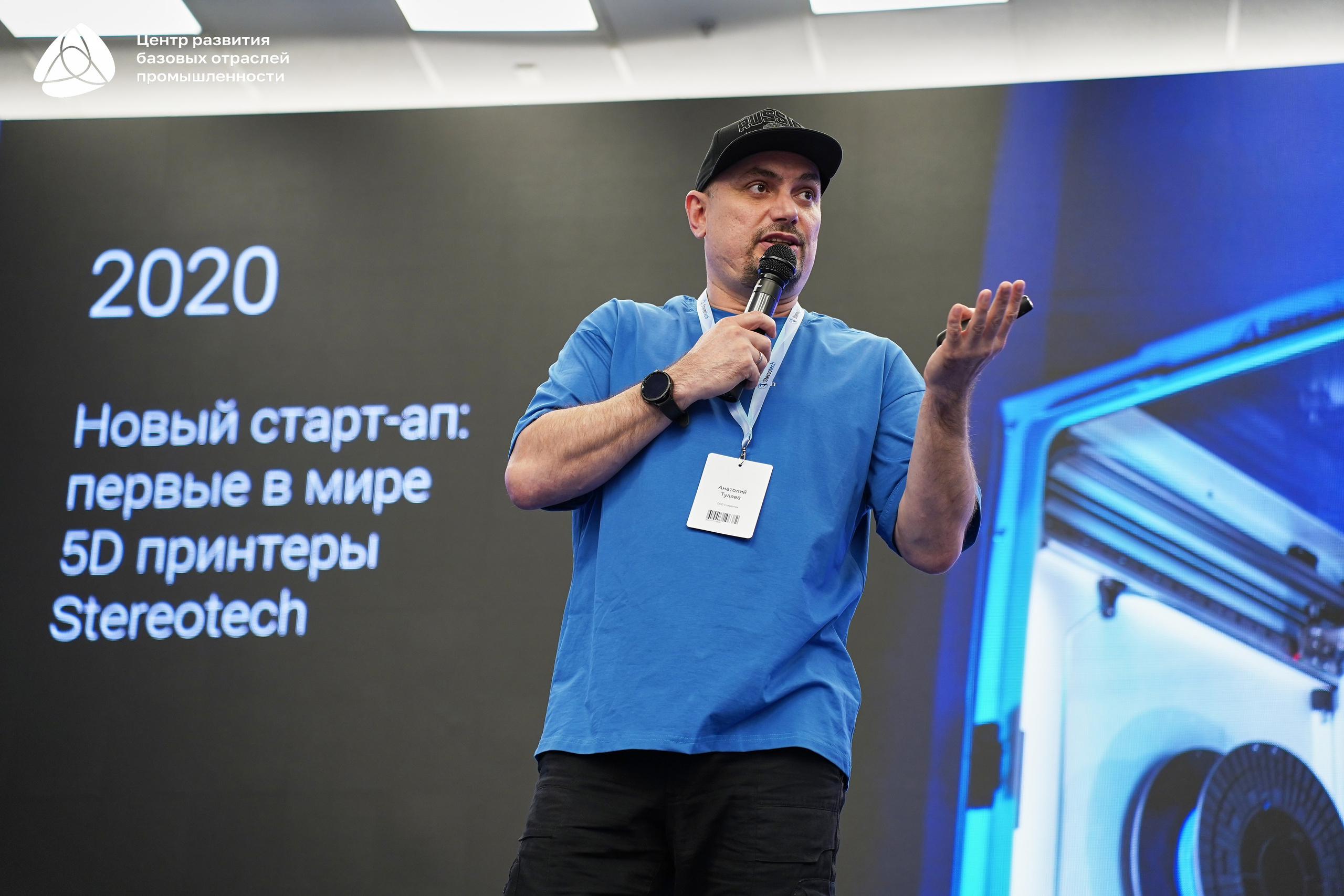 Металлообработка 2025. Фотограф