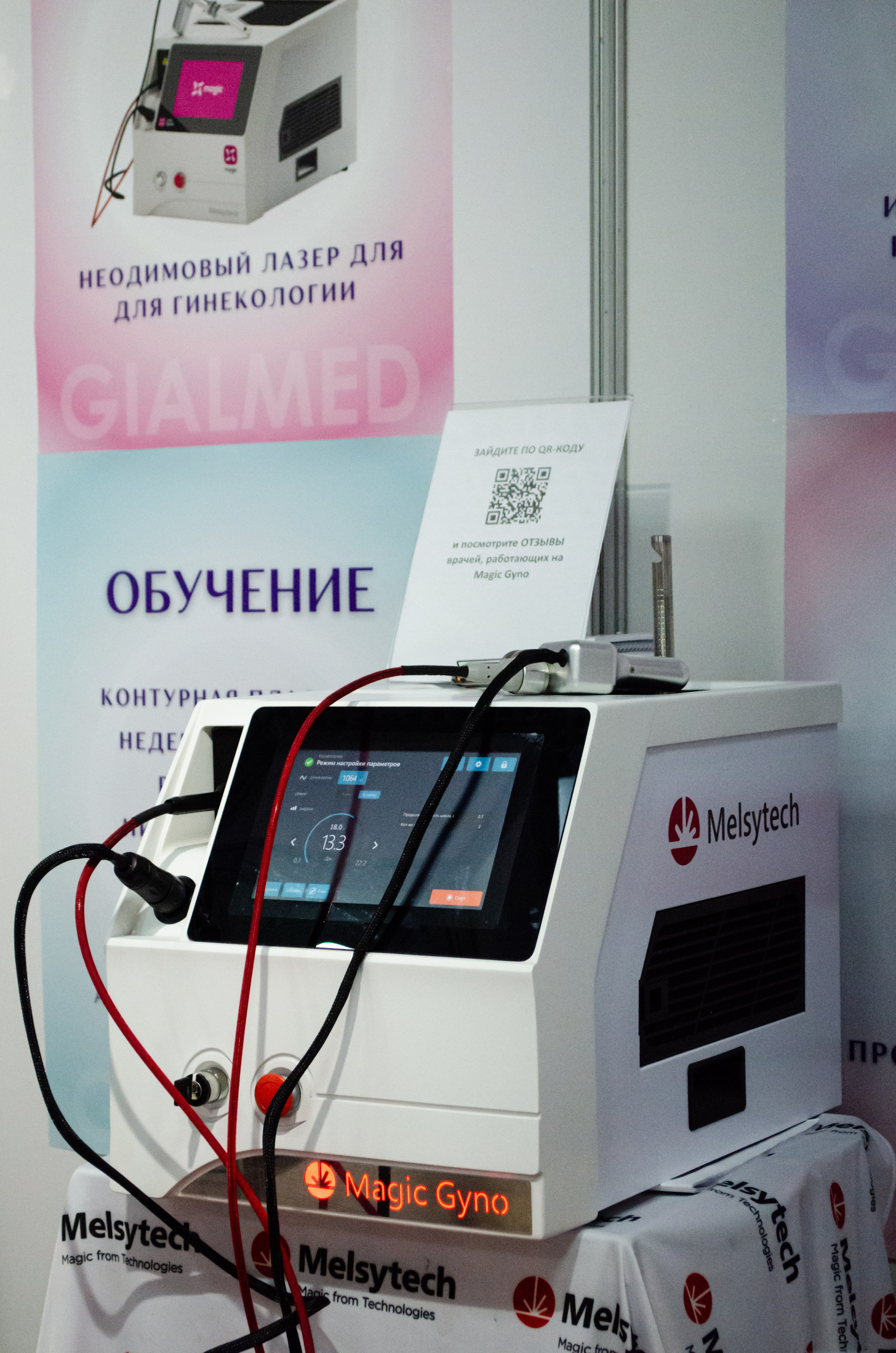 Медицинский форум. Фотограф