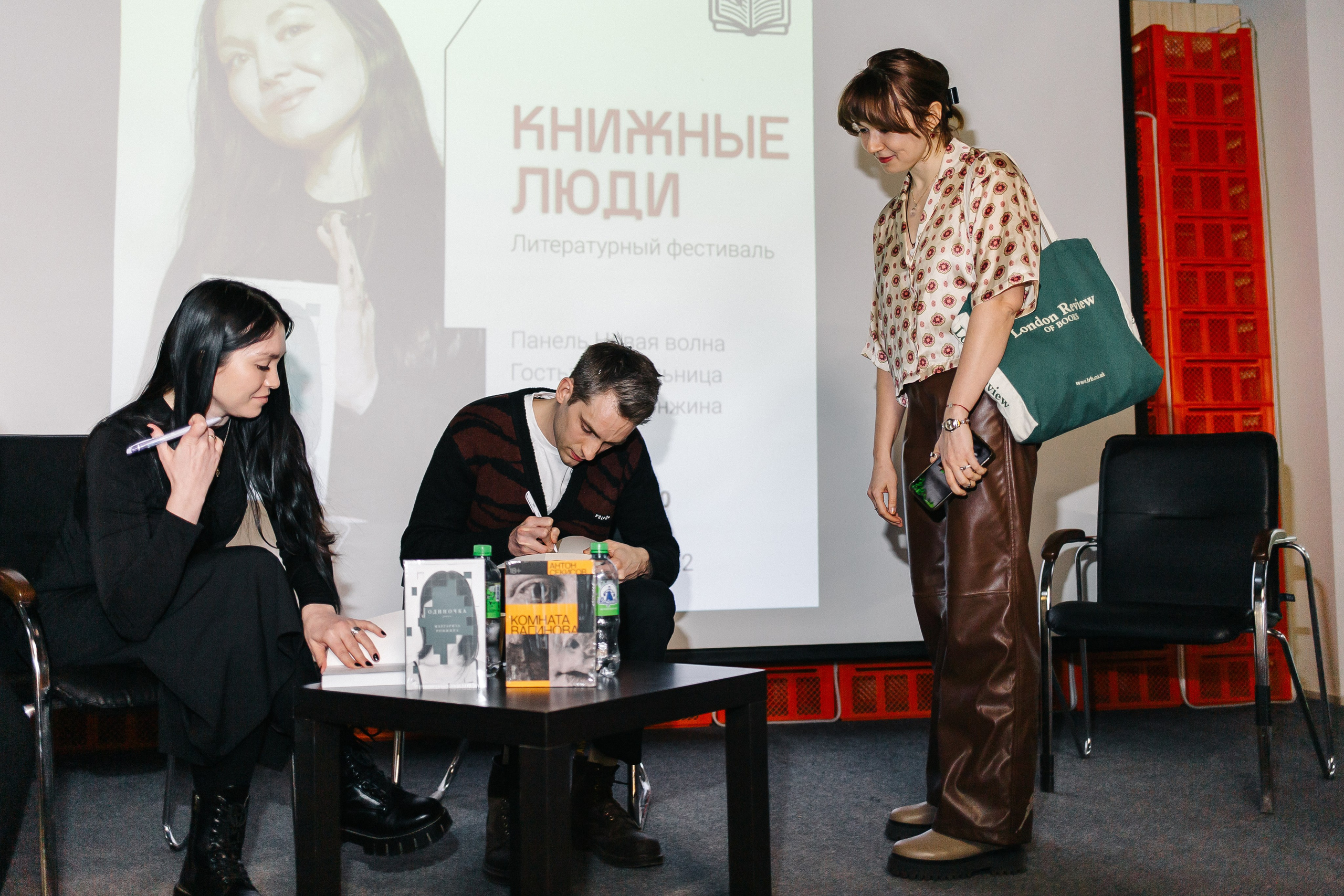 23.03.2024 Фестиваль «Книжные люди». Книжный клуб