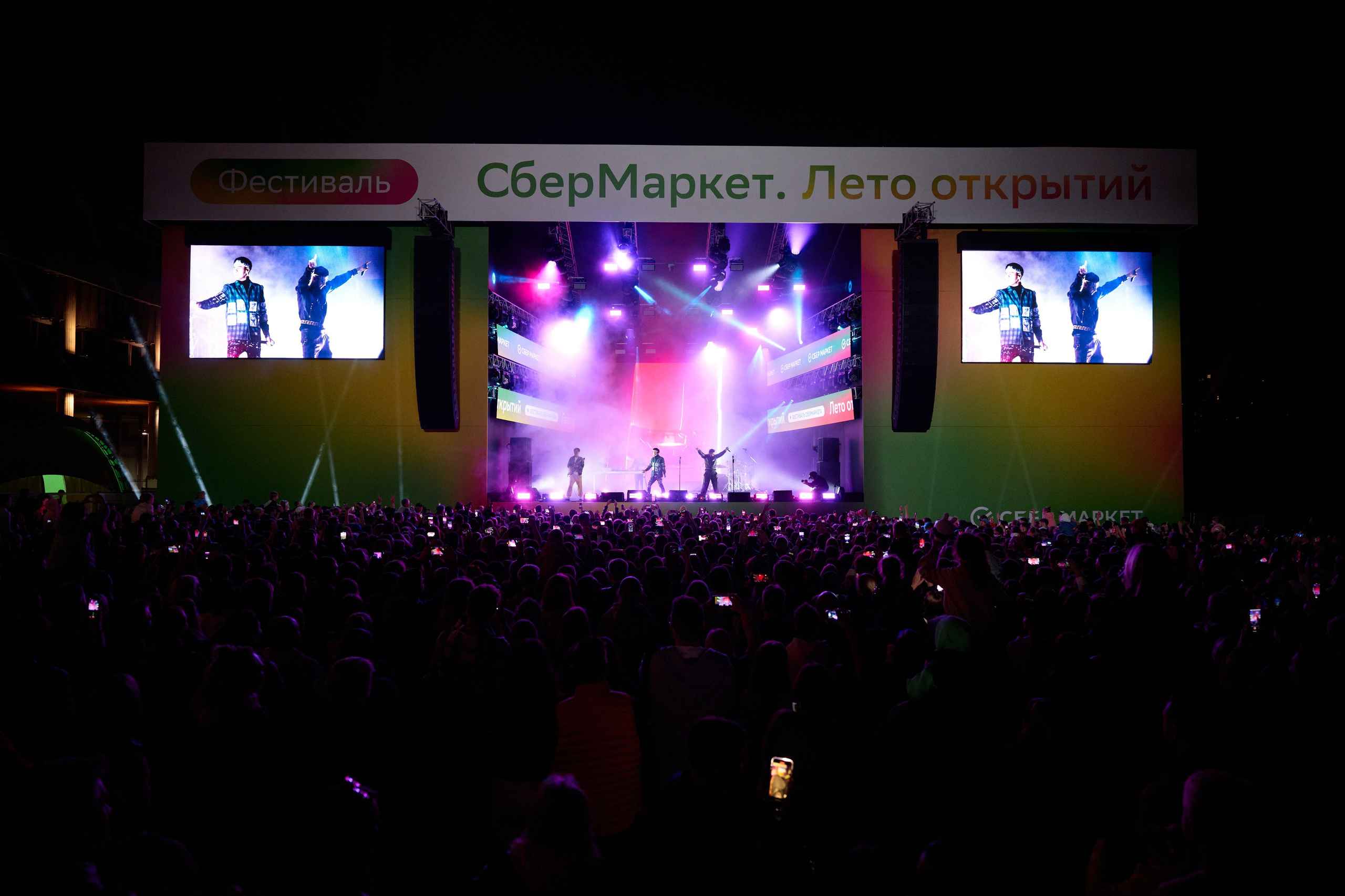 Sbermarket fest 26.08.2023. Фотограф
