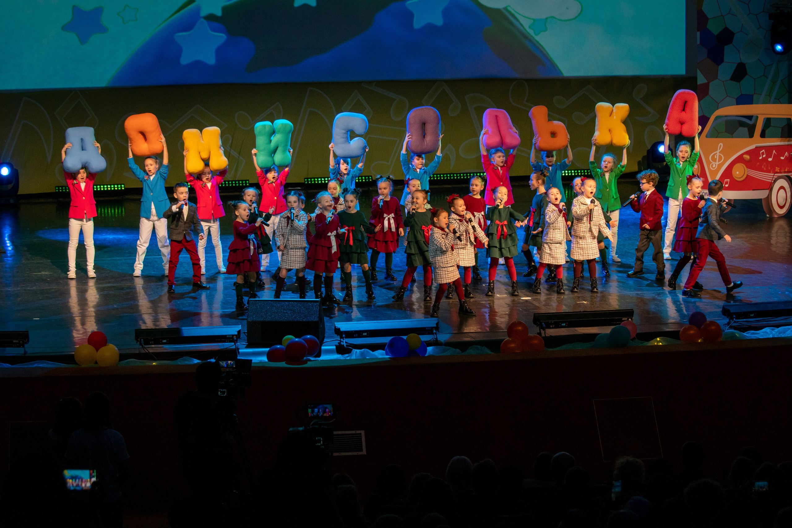 Съёмка концерта для Домисольки, большой концертный зал Космос. «Студия DRONAVT`s» — видеосъёмка и фотография г. Москва