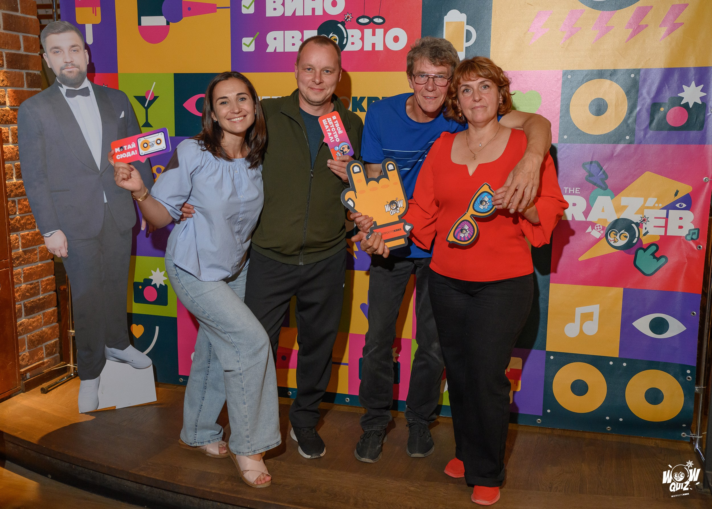 WoWКвиз. Фотограф Александр Данилов