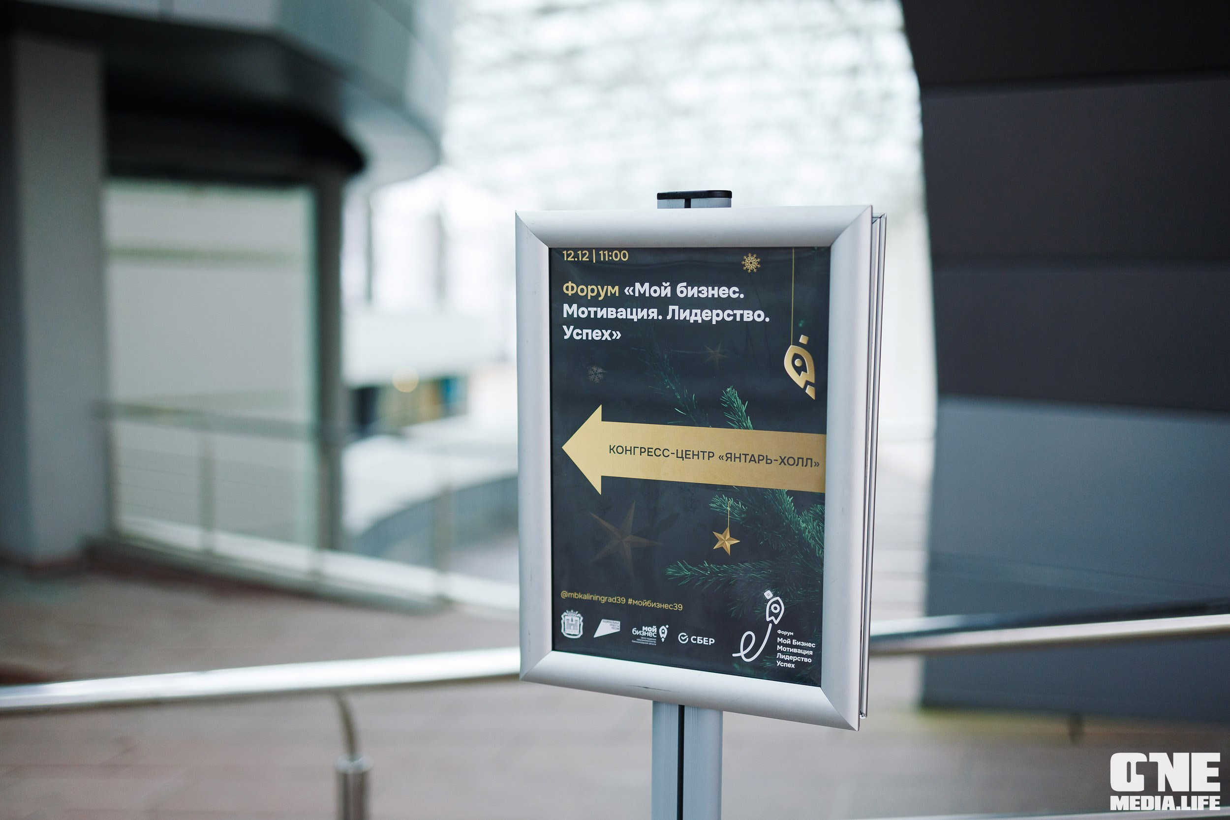 Фоторепортаж с форума Мой Бизнес. One Media Life: фоторепортажи, фотоотчеты с мероприятий и заведений