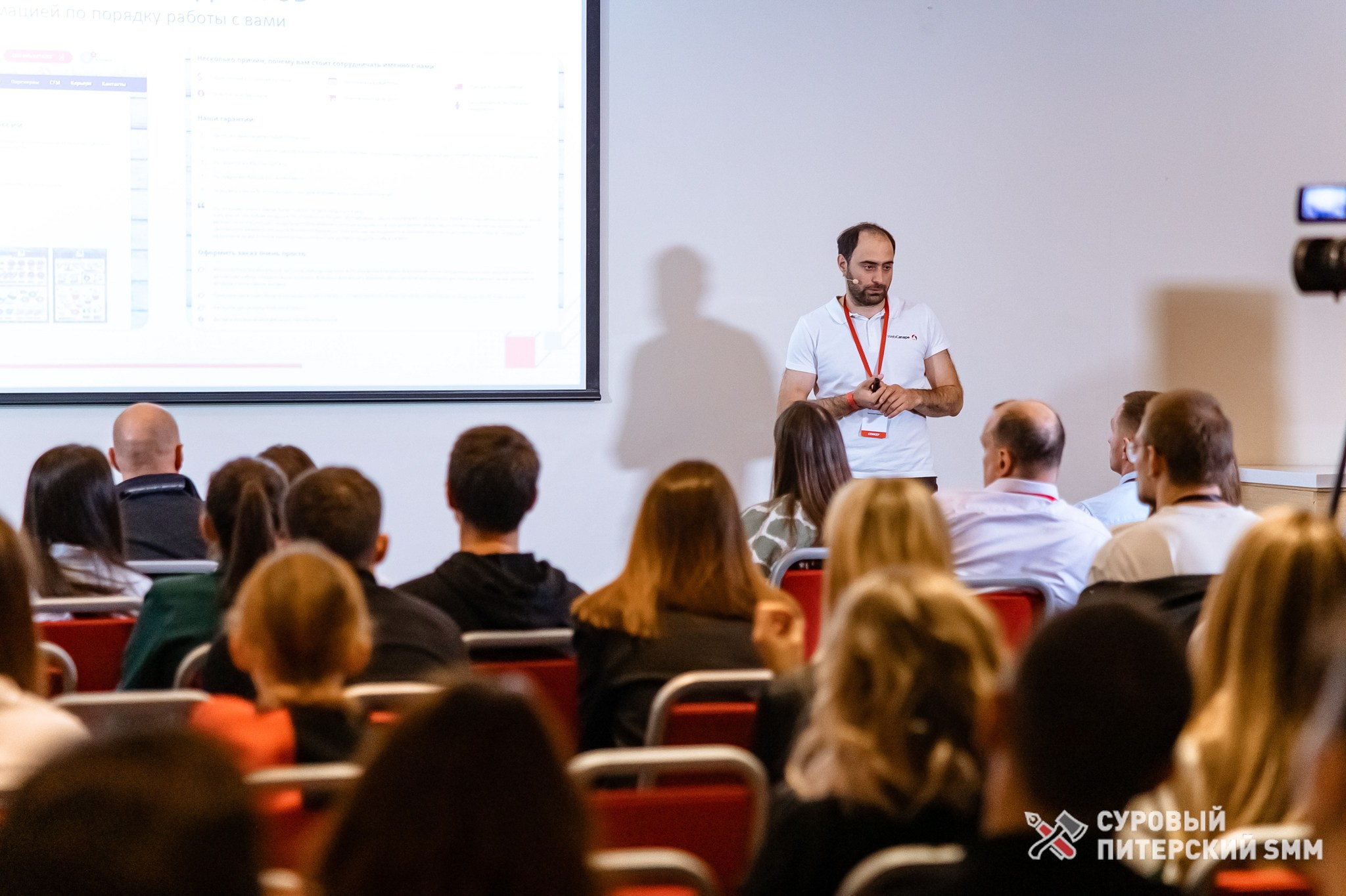 Репортаж конференции «Суровый Питерский SMM». Фотограф в Санкт-Петербурге Ефремова Наталья