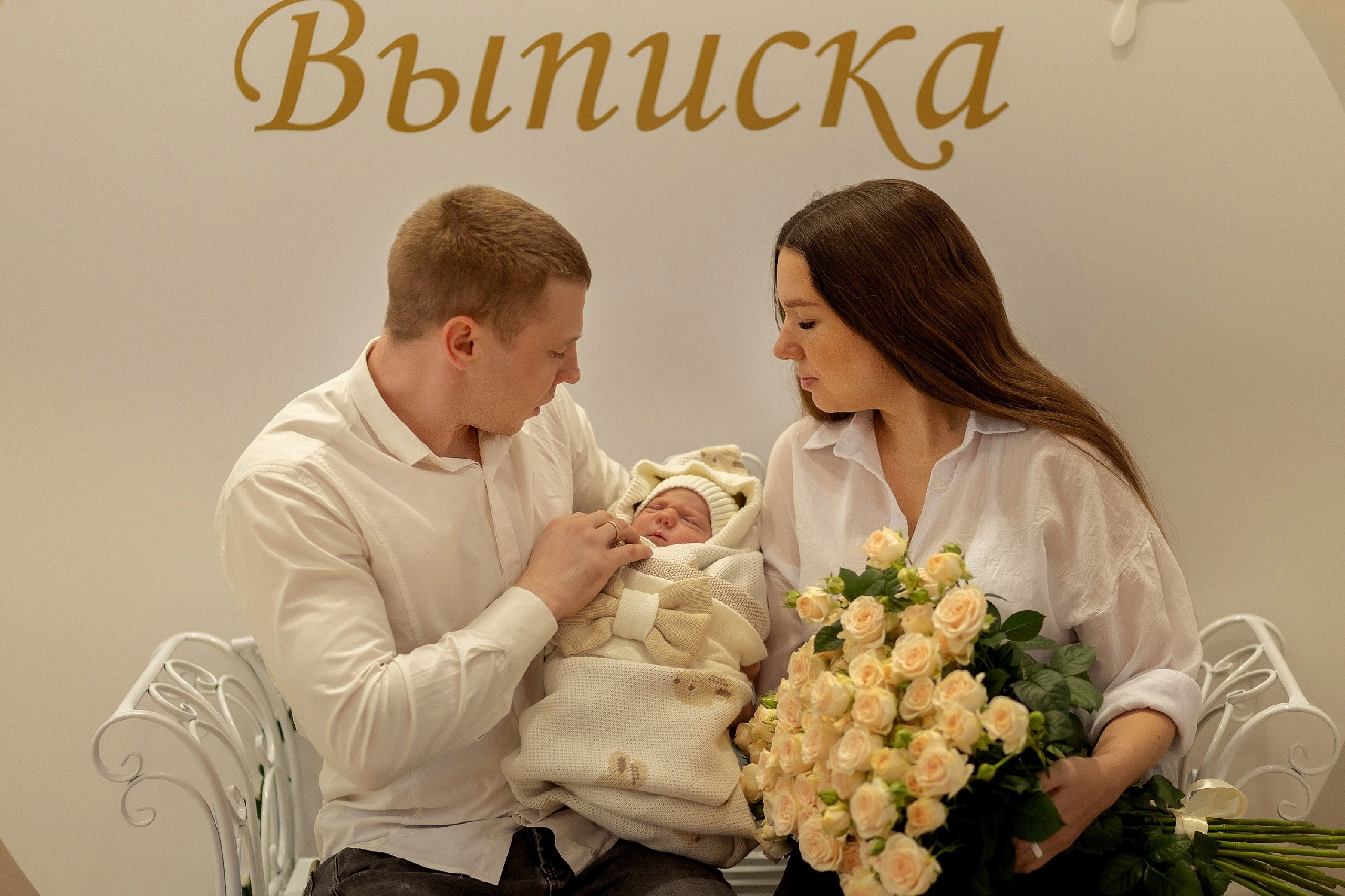 Выписка мамы и малыша. Семейный фотограф смоленск