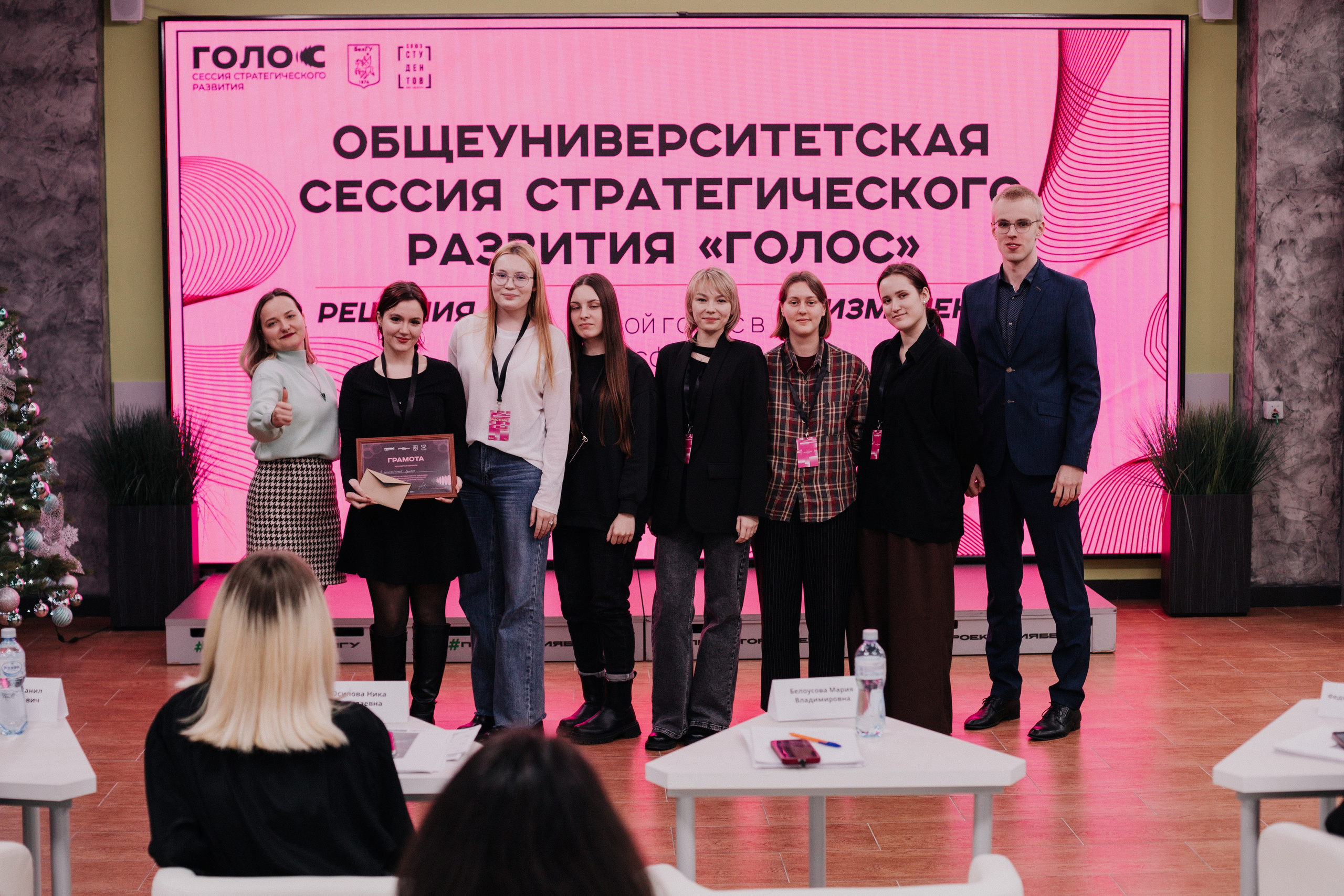 Итоговая сессия стратегического развития «Голос». Фотограф Михайлова Анастасия | Белгород
