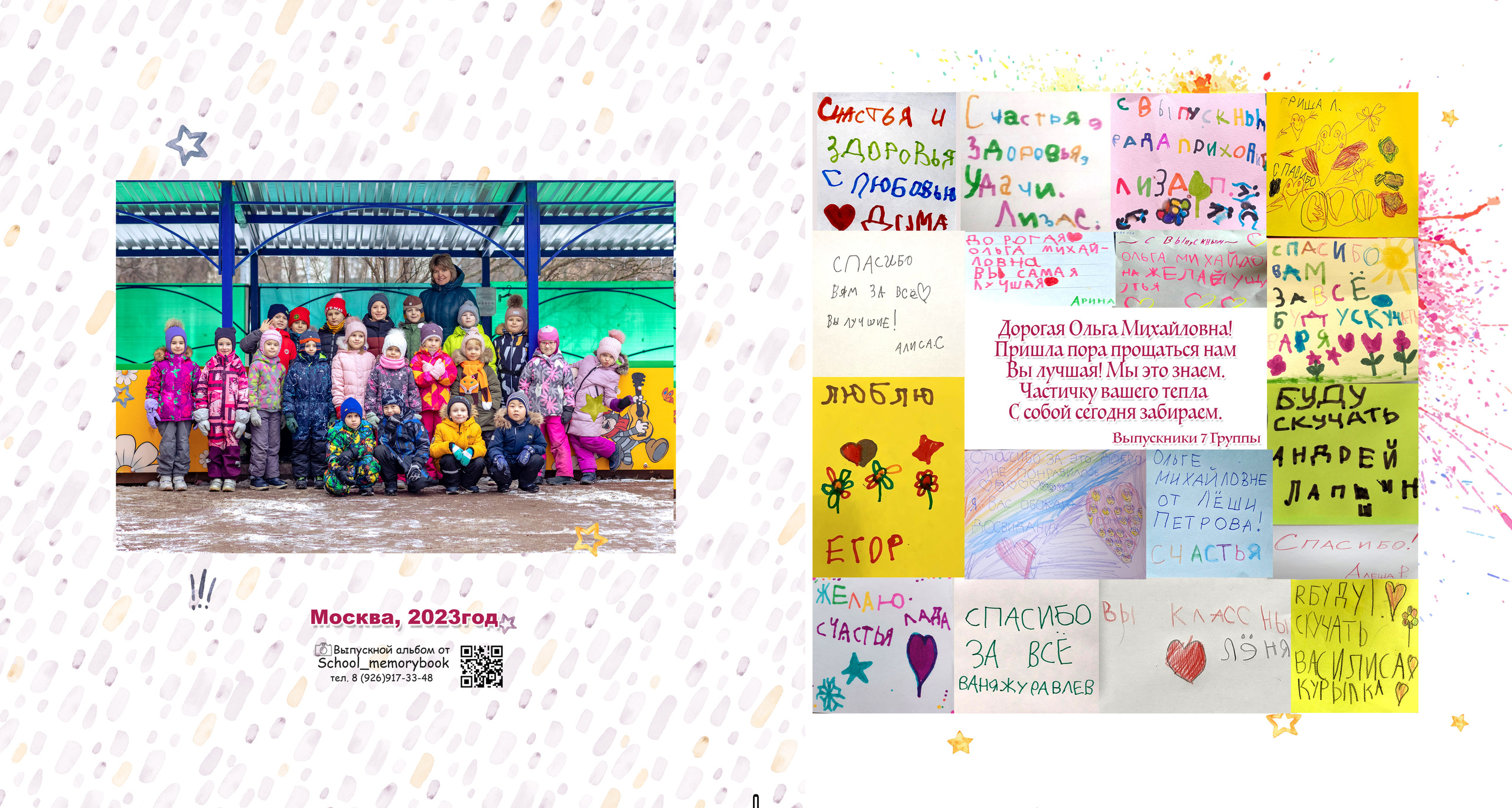 ПАПКА ВОСПИТАТЕЛЮ. Family Photographer Ksenia Kos