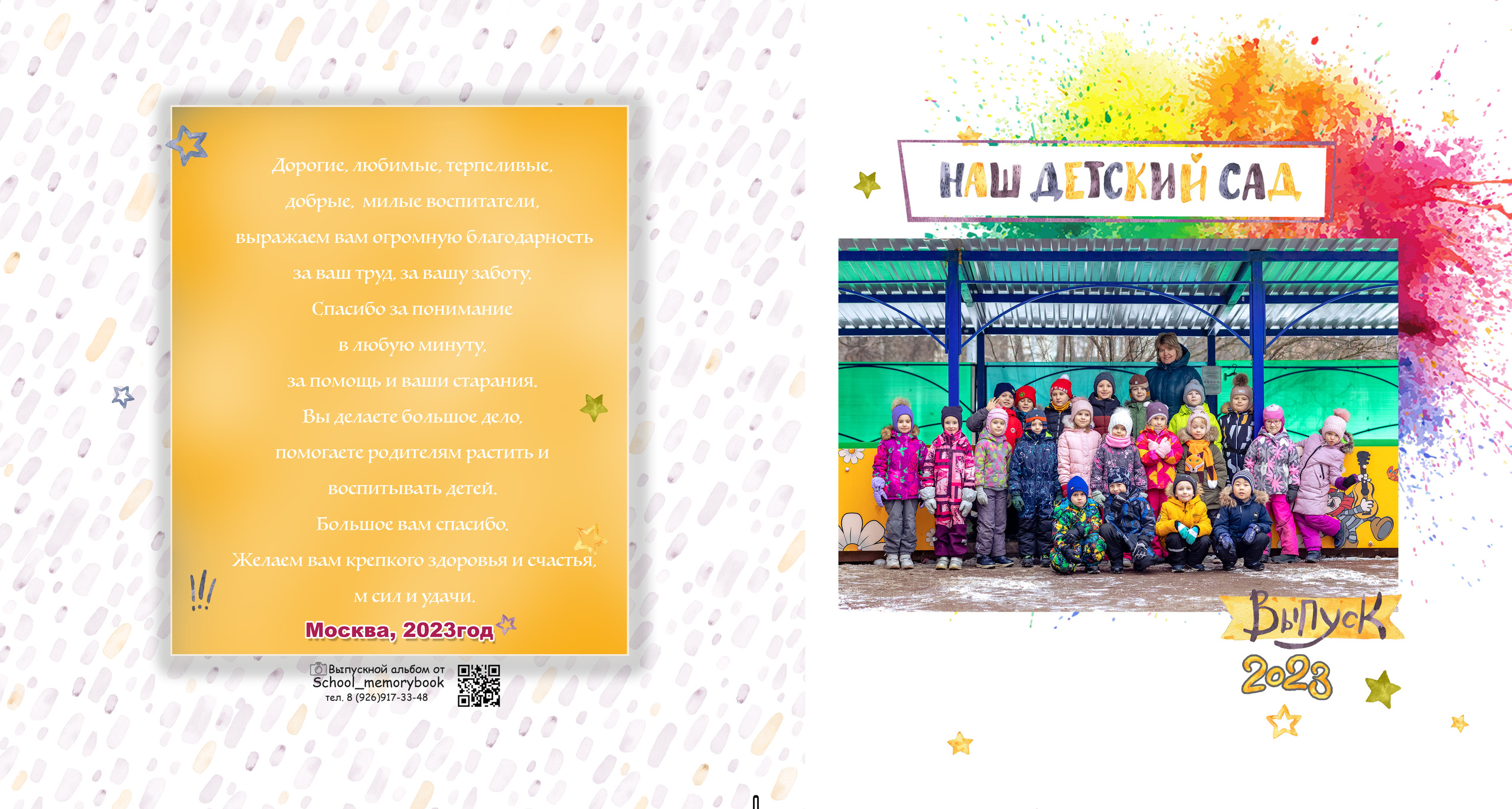 ПАПКА ВОСПИТАТЕЛЮ. Family Photographer Ksenia Kos