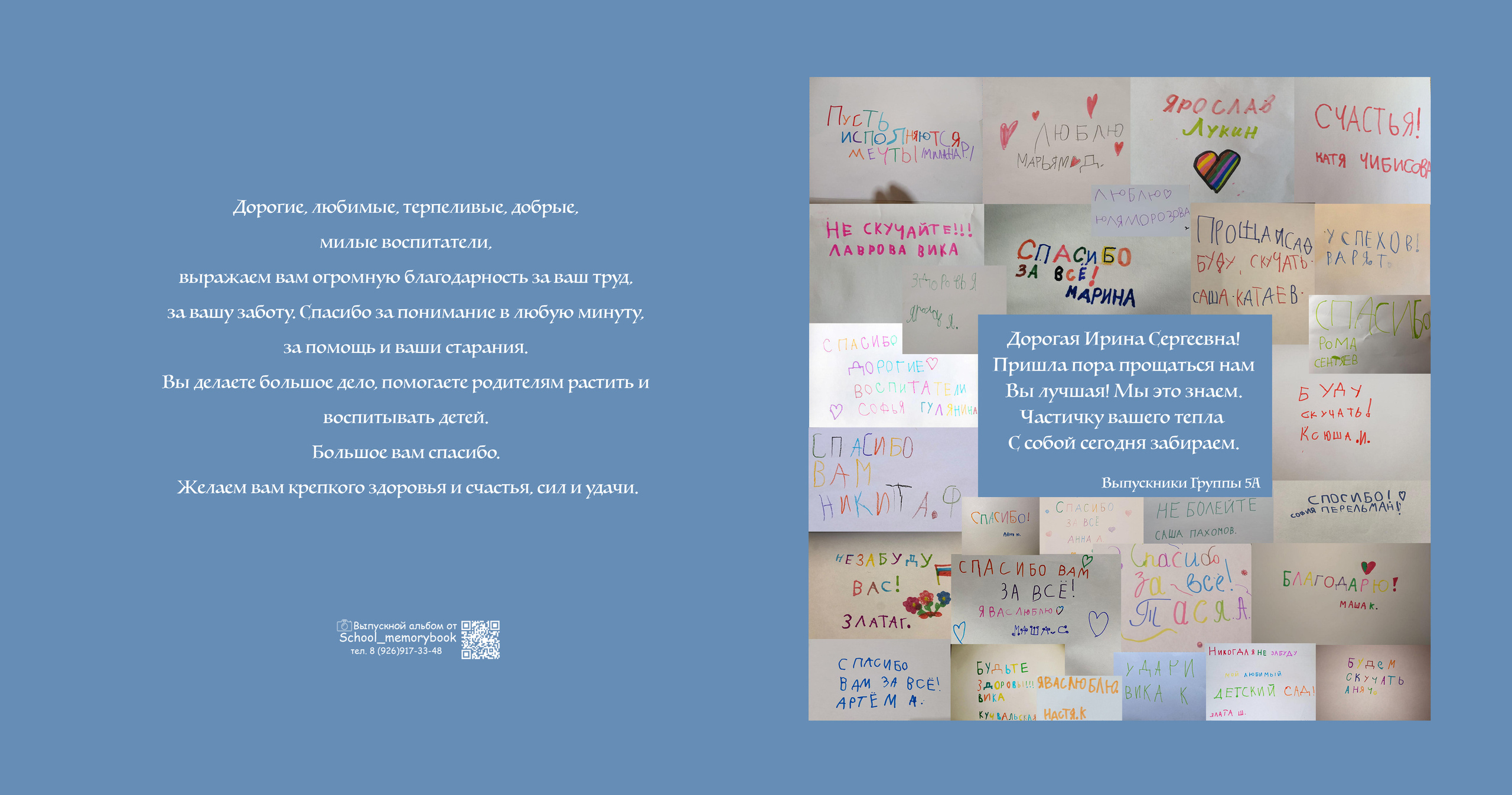 ПАПКА ВОСПИТАТЕЛЮ. Family Photographer Ksenia Kos