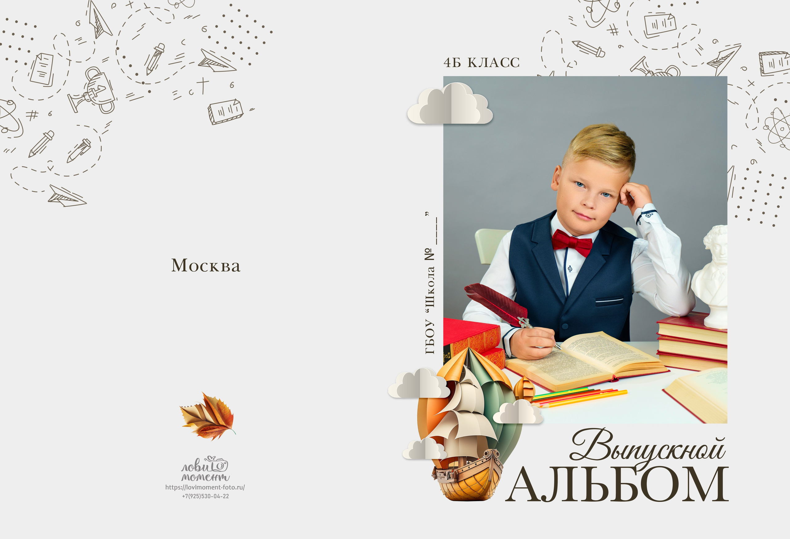 БАЗОВЫЙ. Школьная фотостудия «Like Moment» в Строгино