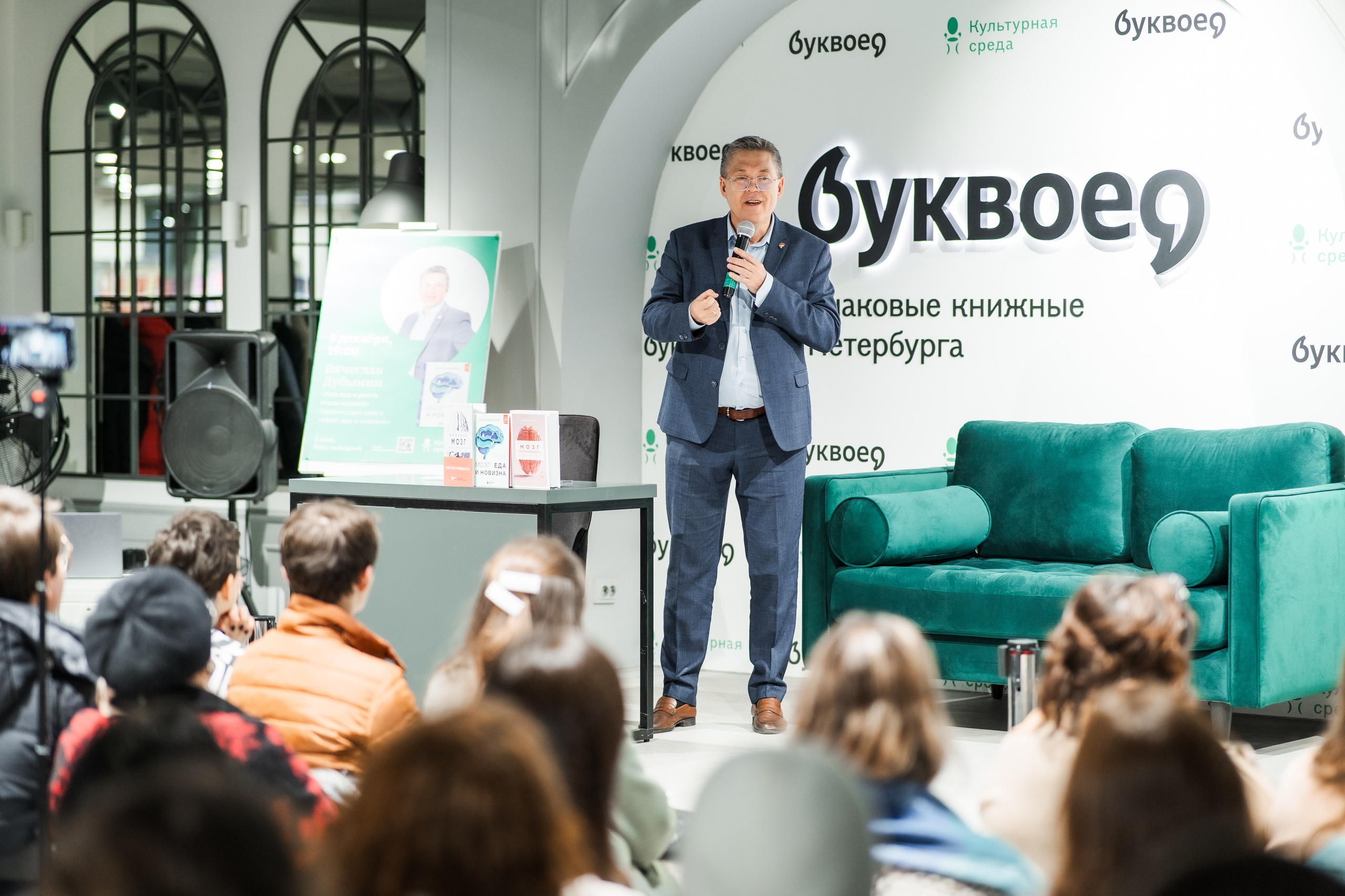 Вячеслав Дубынин — Презентация книги «Мозг: еда и новизна». Фотограф в Санкт-Петербурге Алексеев Егор