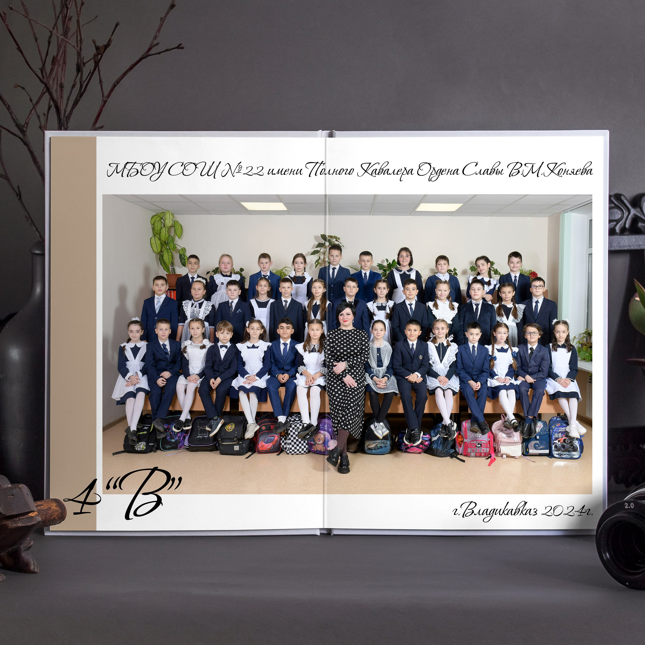 Премиум 1-4 класс. Первая школьная фотостудия Zoom-Zoom в городе Владикавказ