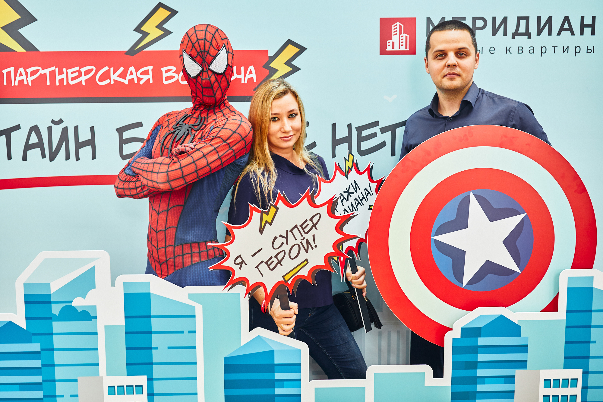 Бизнес-конференция. Бизнес портрет Аэросъемка Интерьерная съемка Тюмень