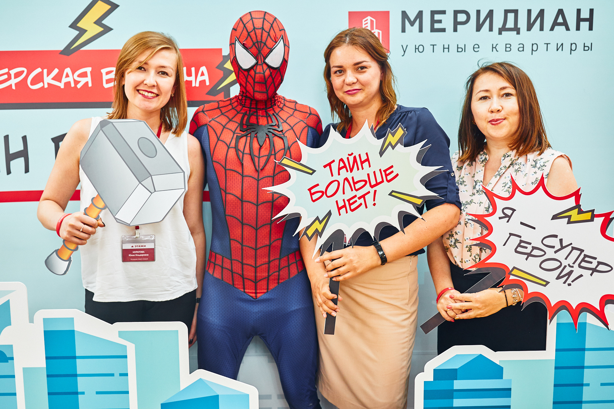 Бизнес-конференция. Бизнес портрет Аэросъемка Интерьерная съемка Тюмень