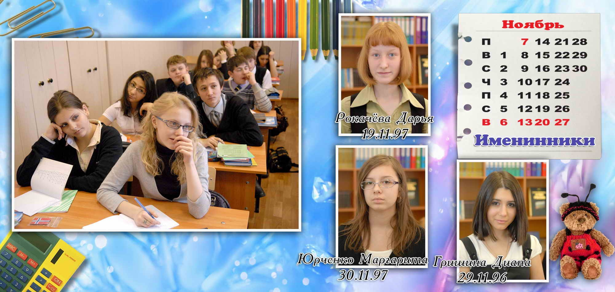 Настольный календарь. Дни рождения одноклассников. Репортажный и детский фотограф в Новосибирске