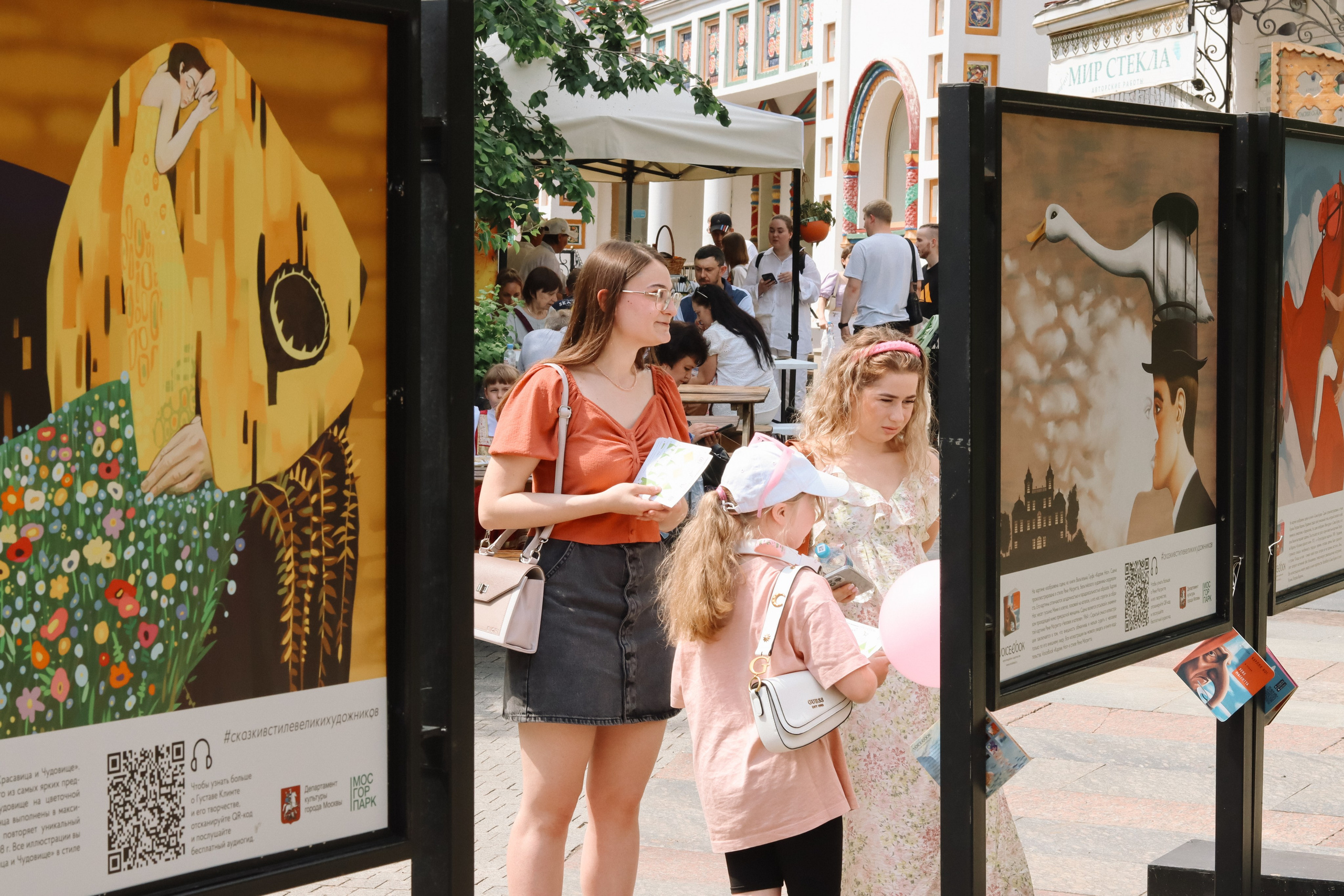 Экскурсия «Сказки в стиле великих художников» от издательства «Voice Book». Репортажный фотограф в Москве и Зеленограде Karina-vozd