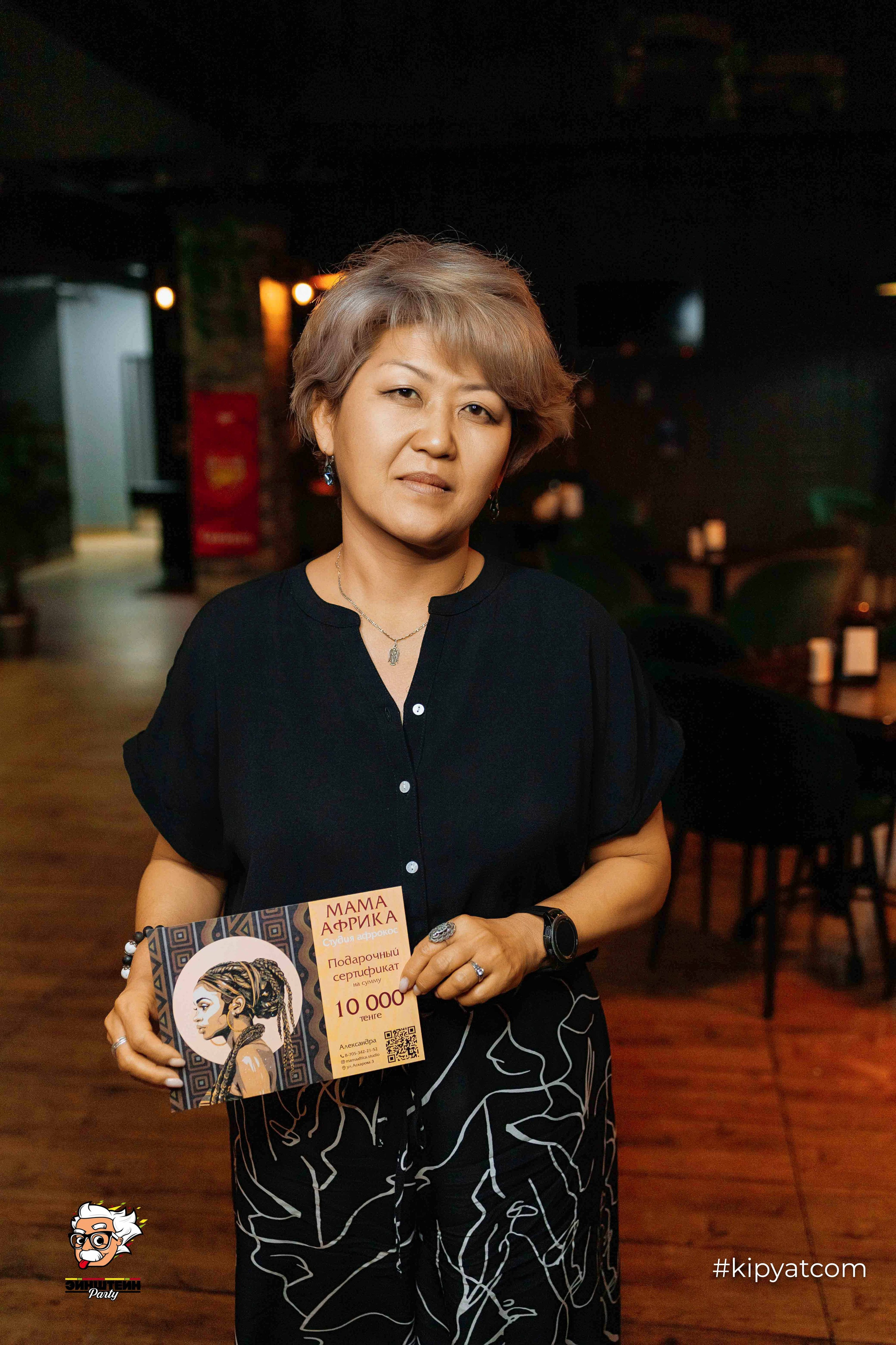 Эйнштейн Party