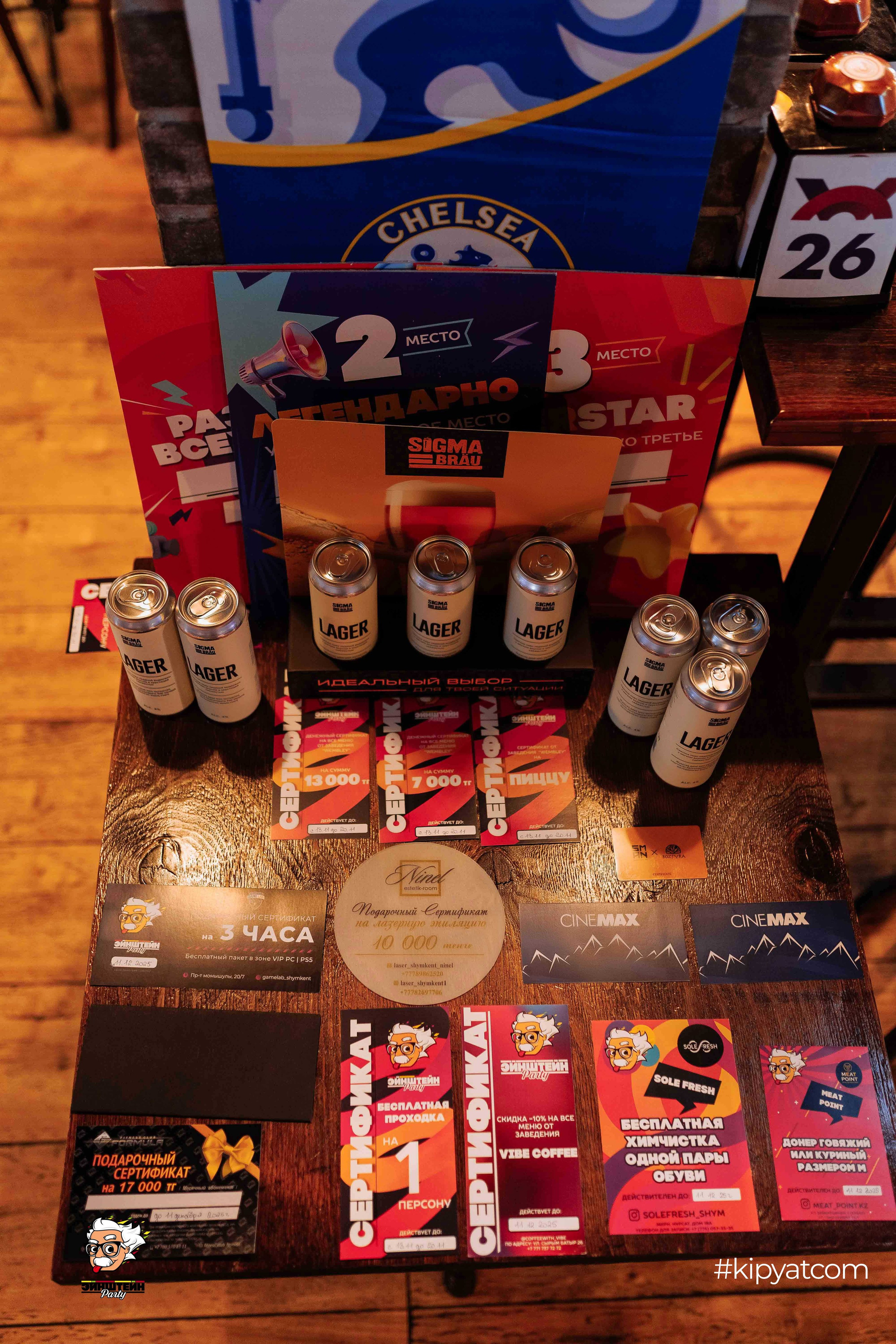 Эйнштейн Party