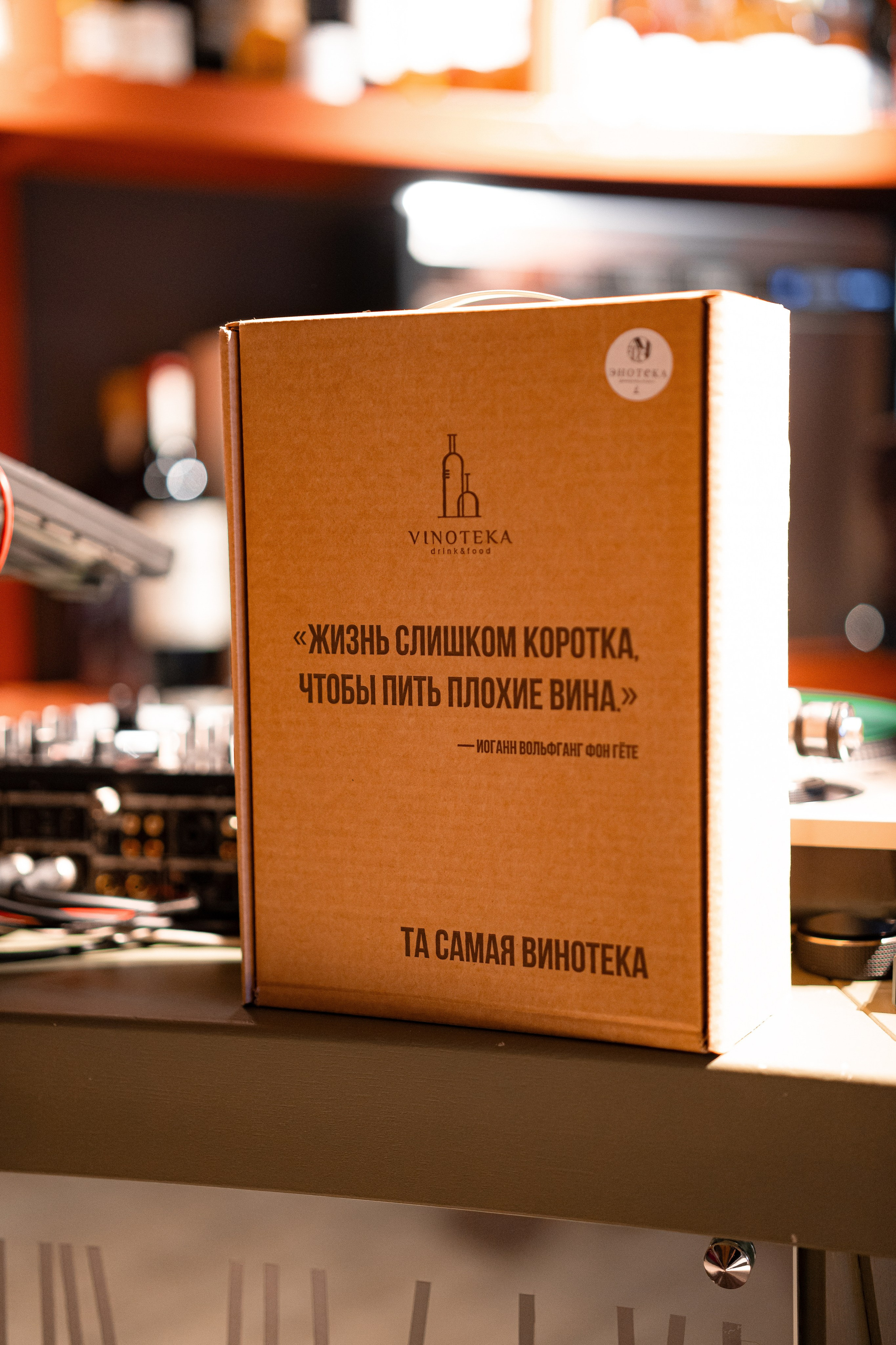 ЭНОТЕКА — 13 ЛЕТ. СВОИ. ФОТООТЧЕТЫ-СОБЫТИЯ-МЕСТА