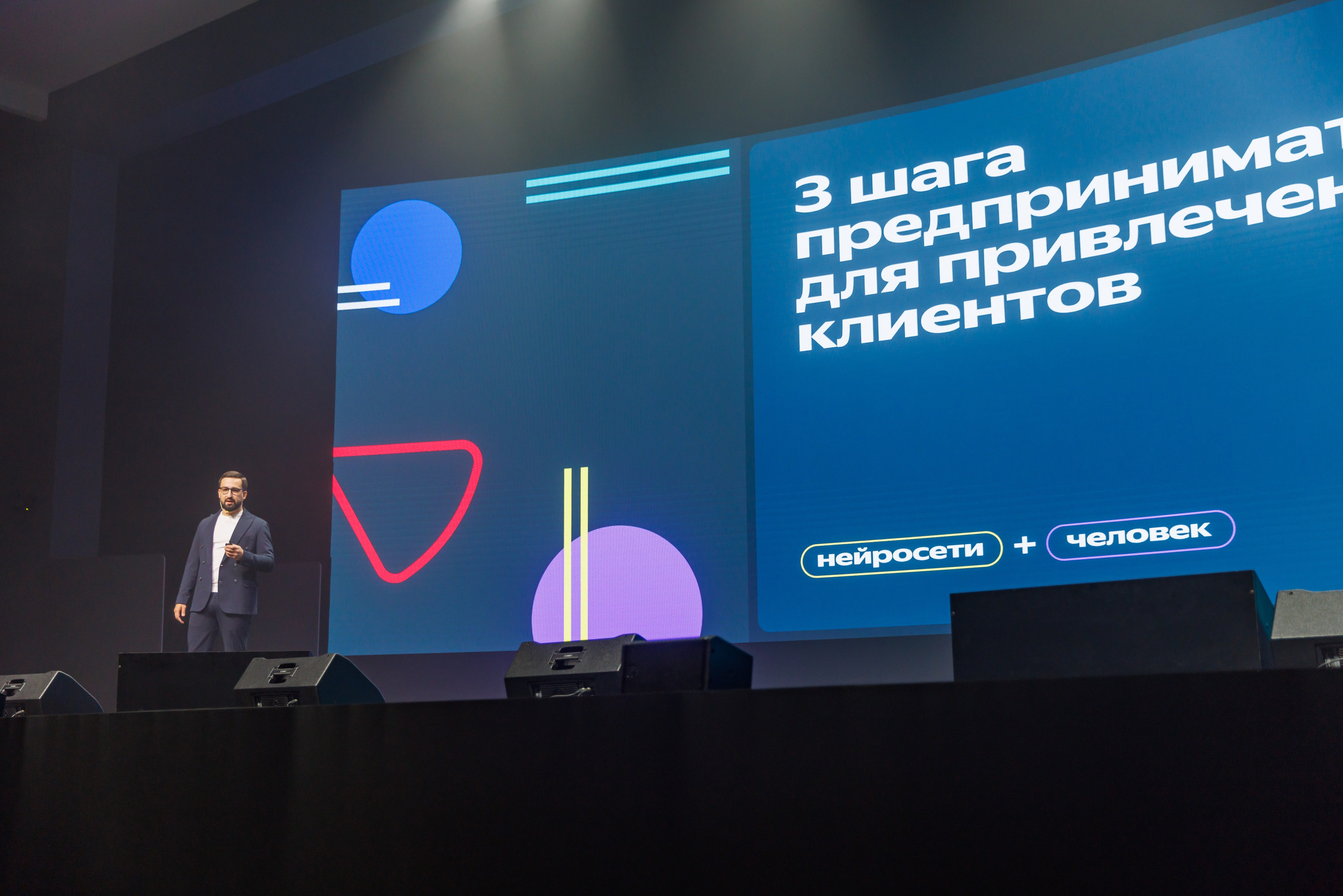 Конференция от Яндекса. Дело в рекламе!. Портретный и репортажный фотограф в Казани Андрей Богданов