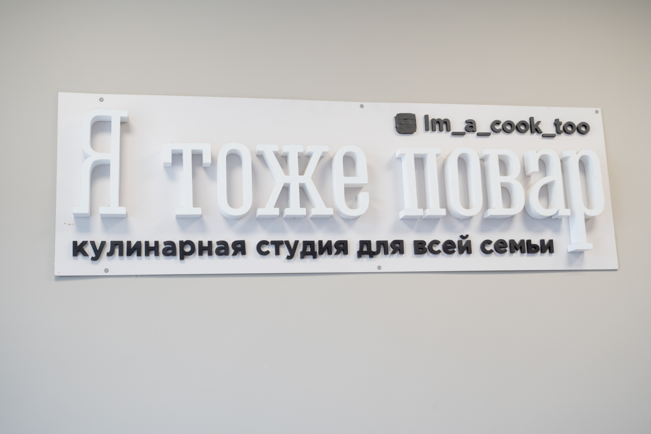 Кулинарный мастер класс. Главная