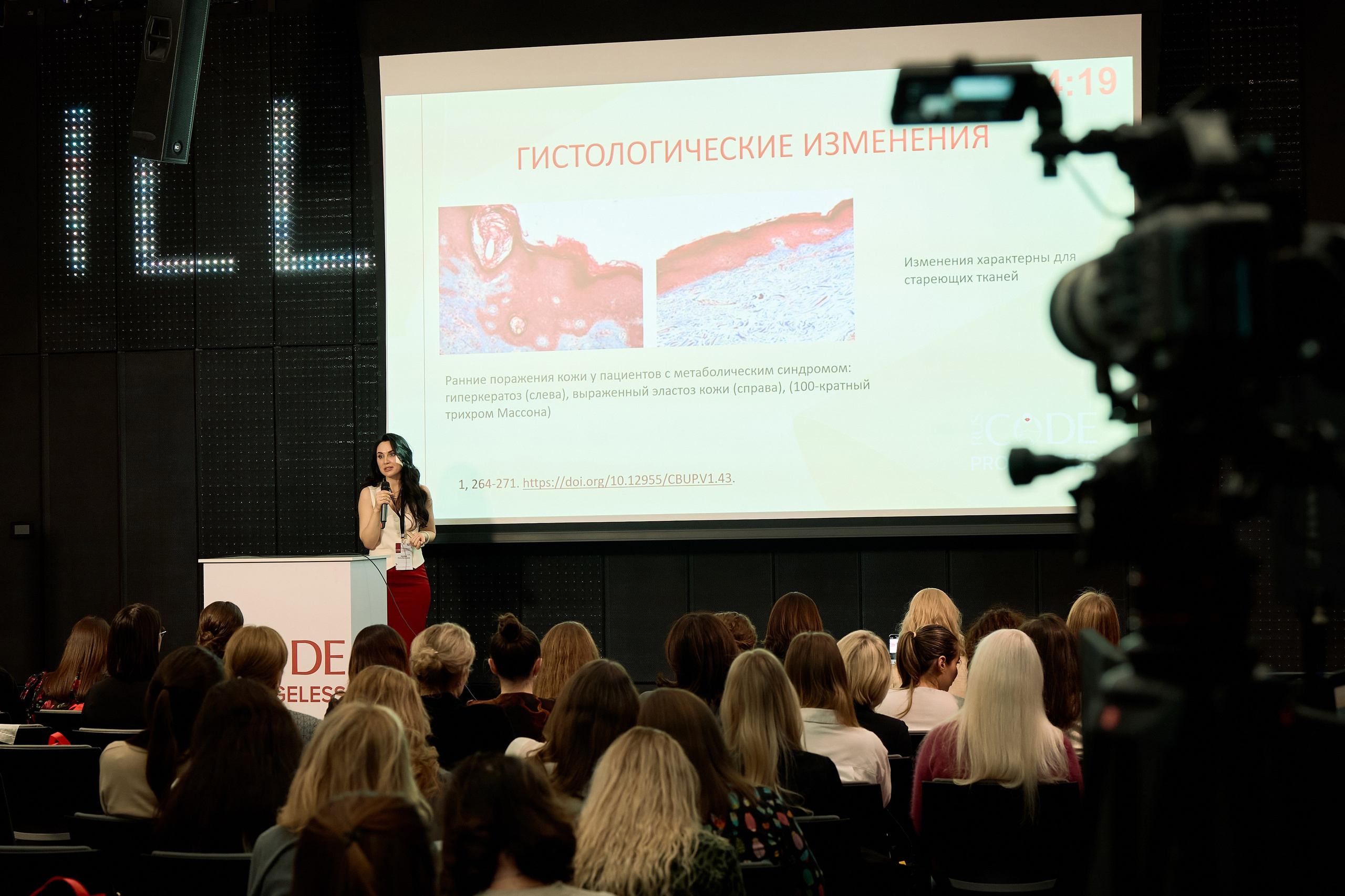 СПИКЕРЫ. PRO-AGELESS