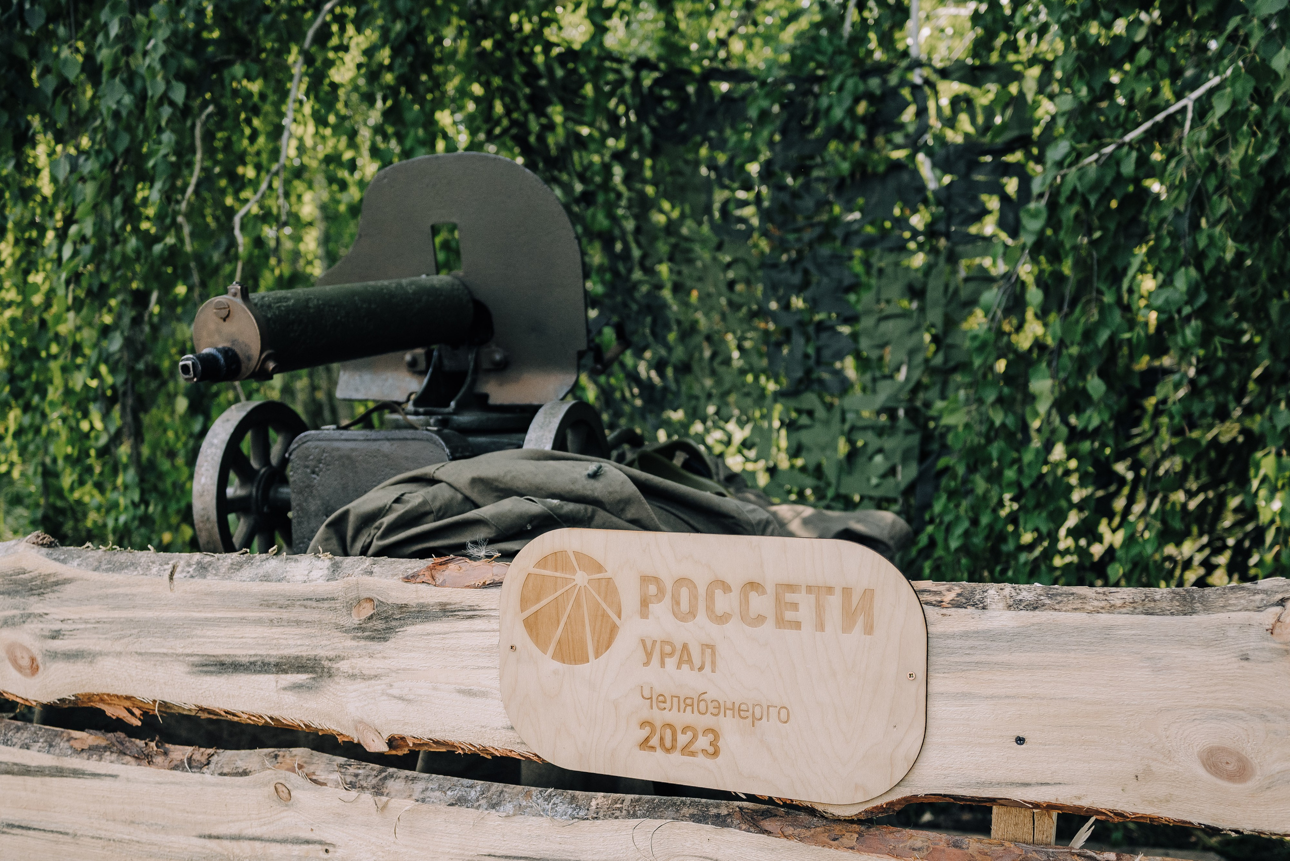 НАЗАД В БУДУЩЕЕ. РОССЕТИ. Репортажный фотограф Зуев Роман г. Челябинск