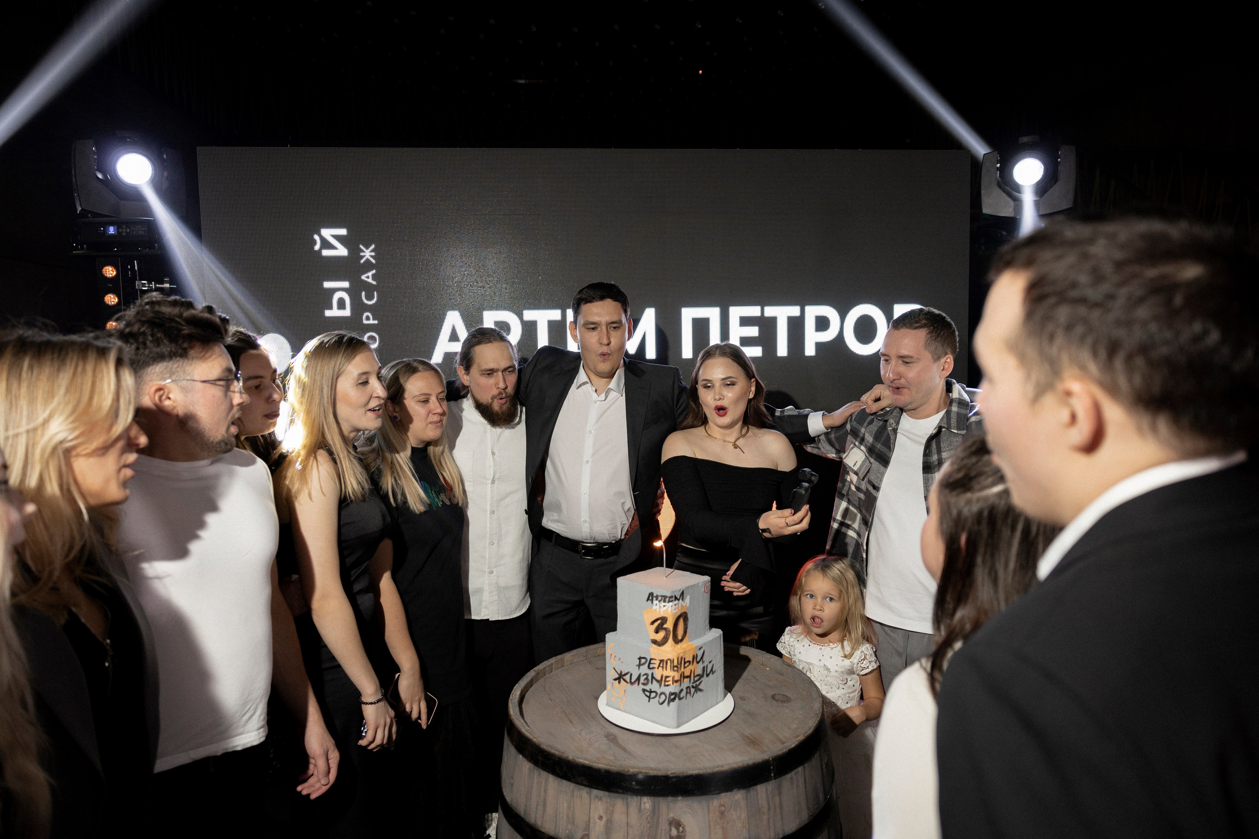 День Рождения 30 лет. Свадебный и семейный фотограф Ракитин Илья