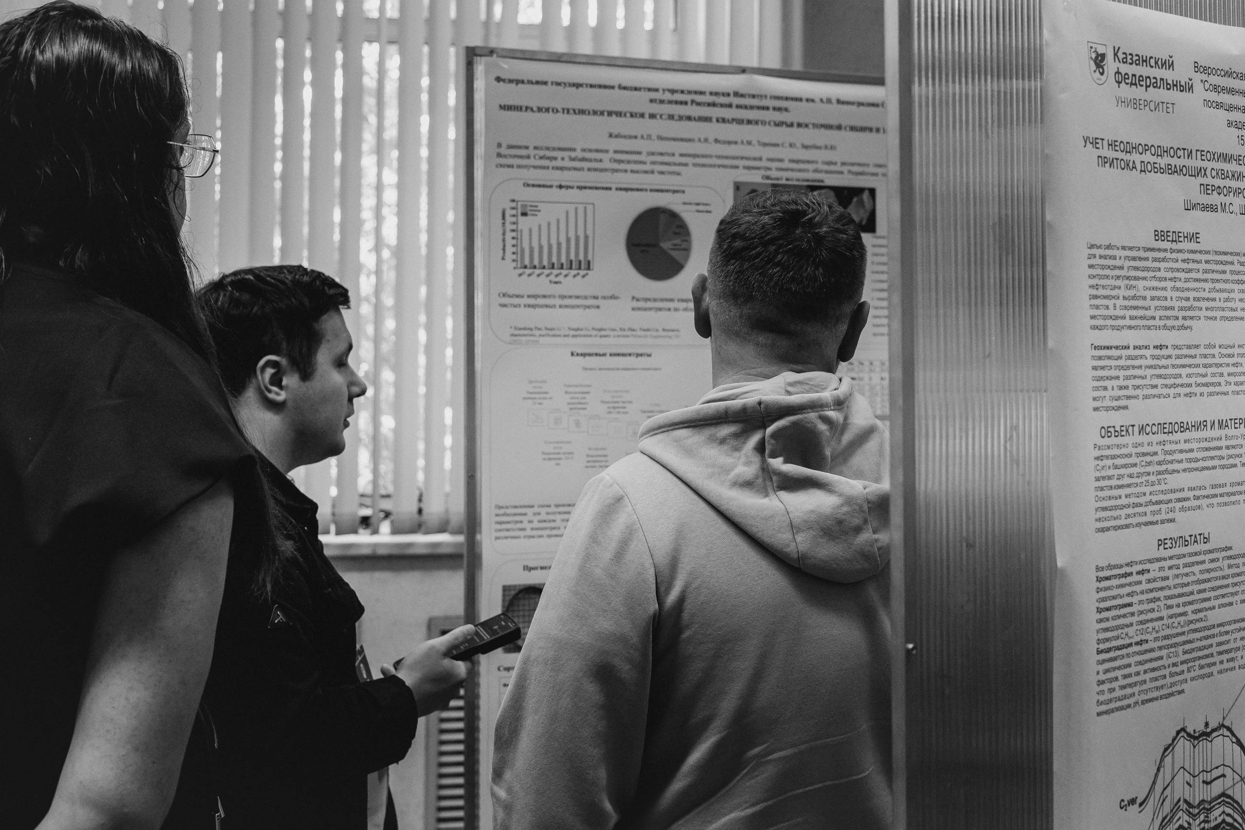 Всероссийская конференция молодых ученых «Современные проблемы геохимии — 2025»