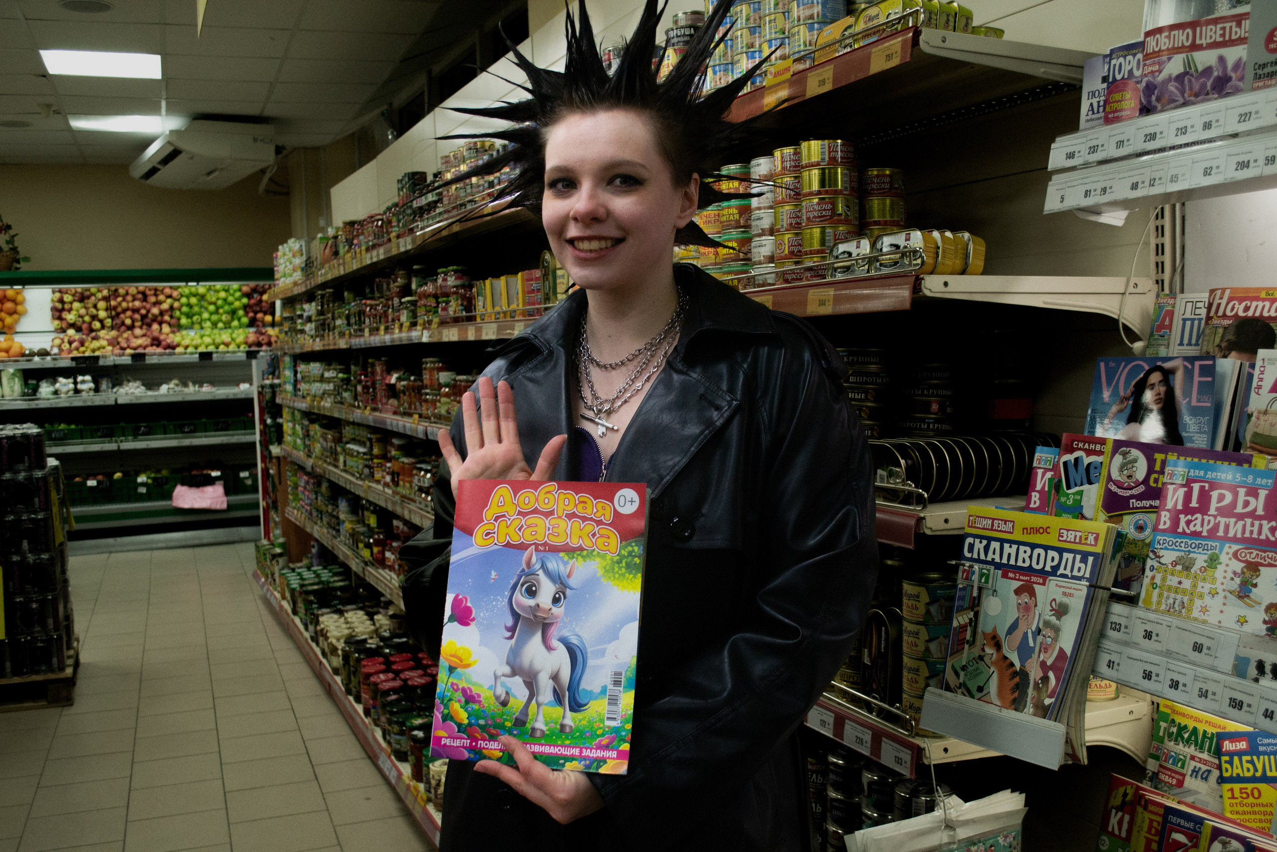 Гошок жив?. Костенко Анна pdie