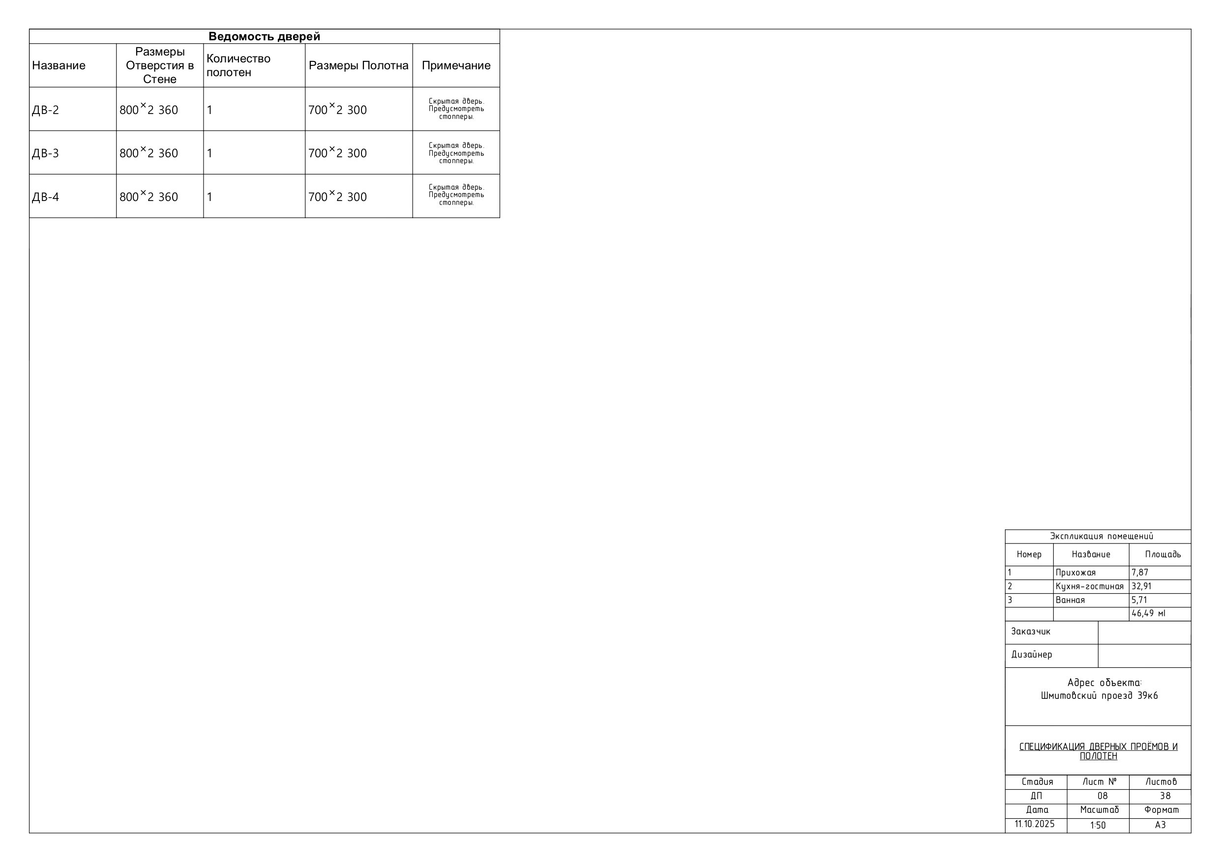 Шмитовский проезд 39к6. Дизайнер интерьера Ника Шуба