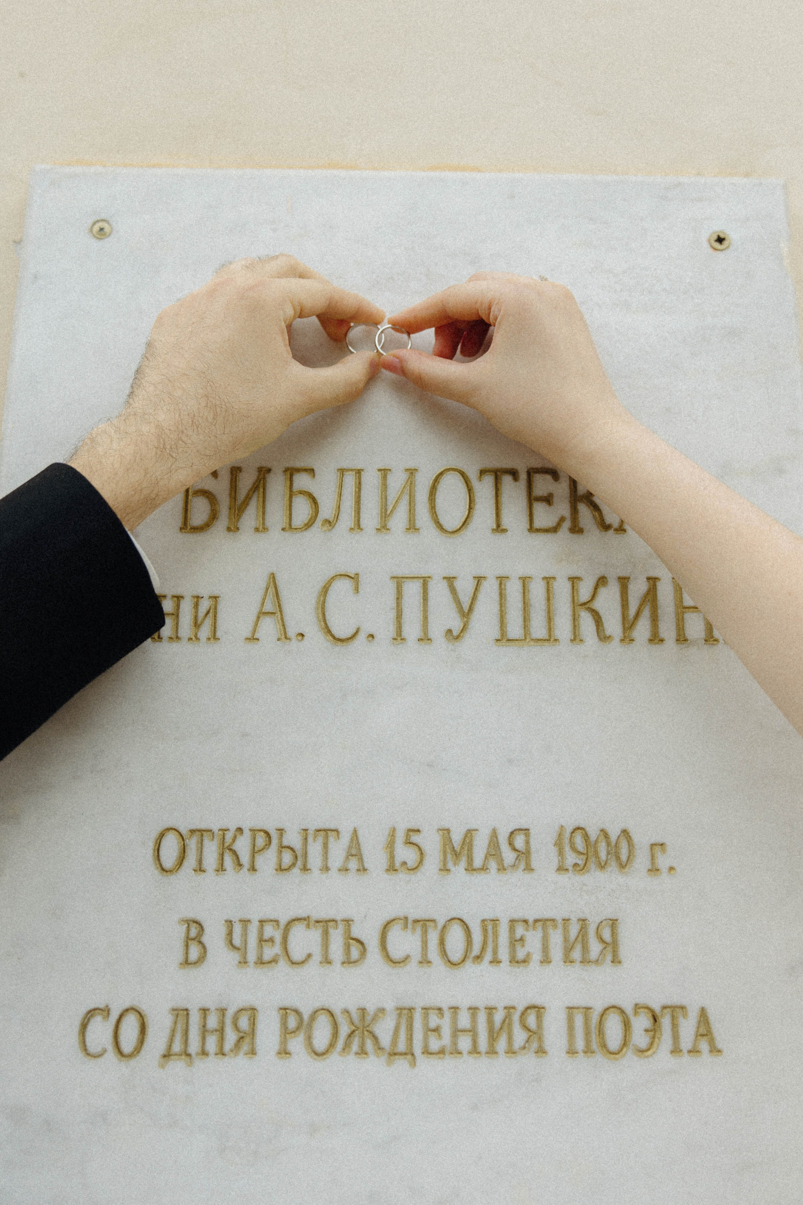 Виктор и Анастасия. Фотограф Юсова Мария