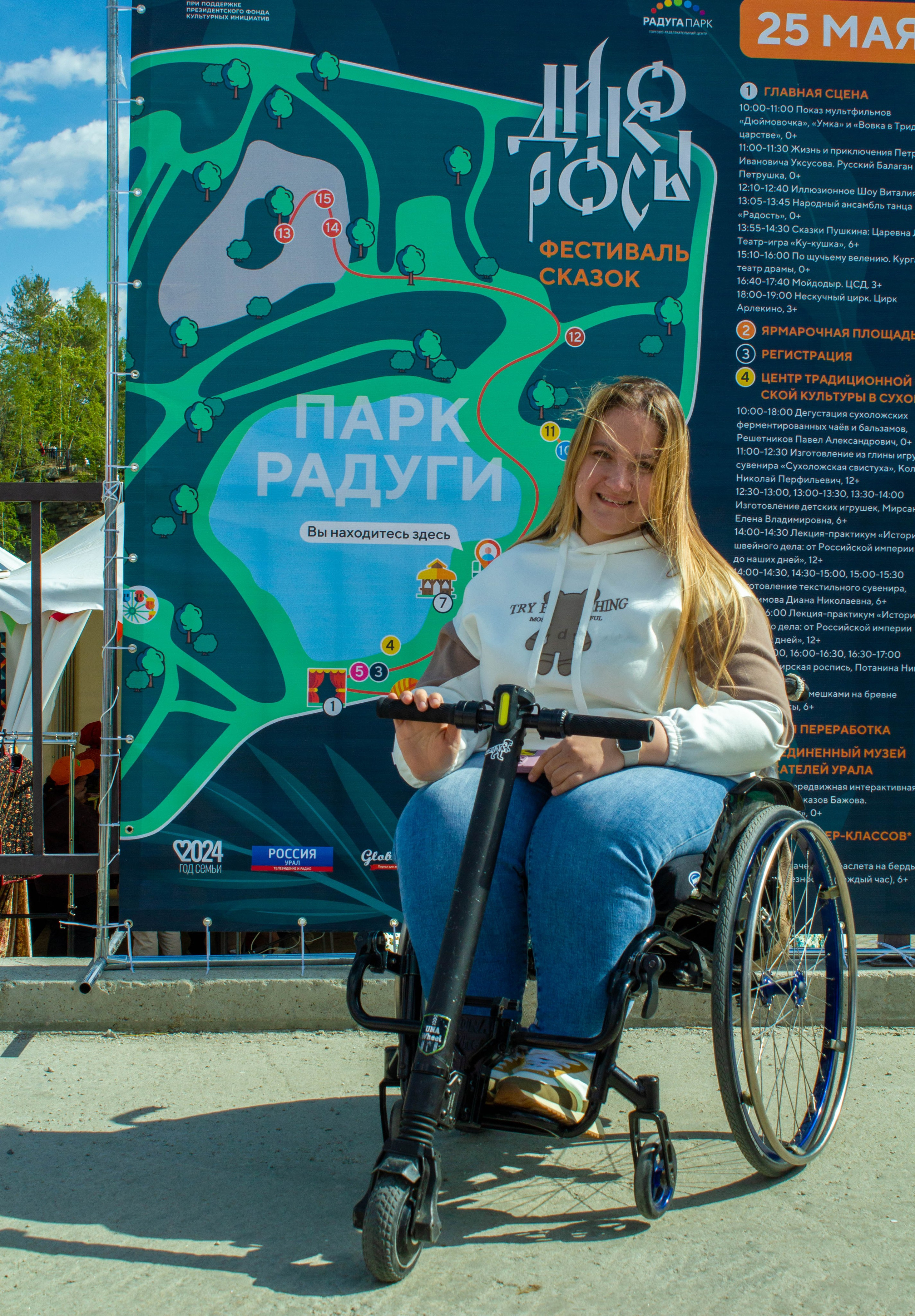 Дикоросы 2024 х Inclusive Event