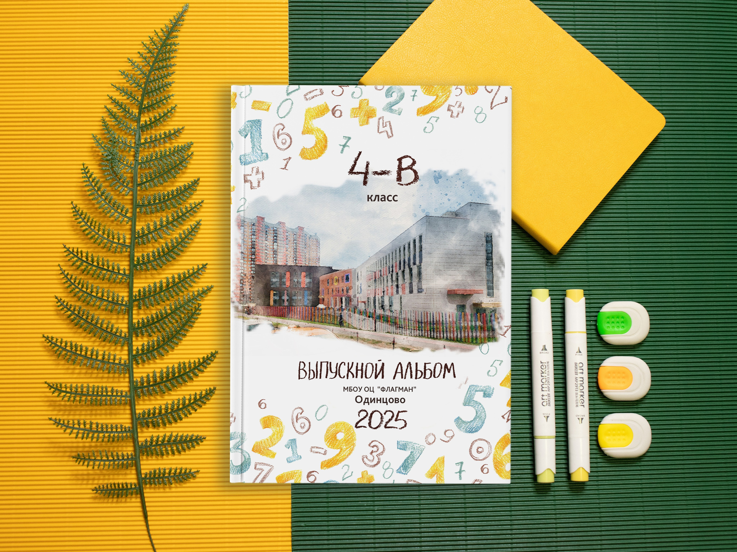 Выпускникам 1-4 классов. Выпускные альбомы в Мытищи Москве и Московской области