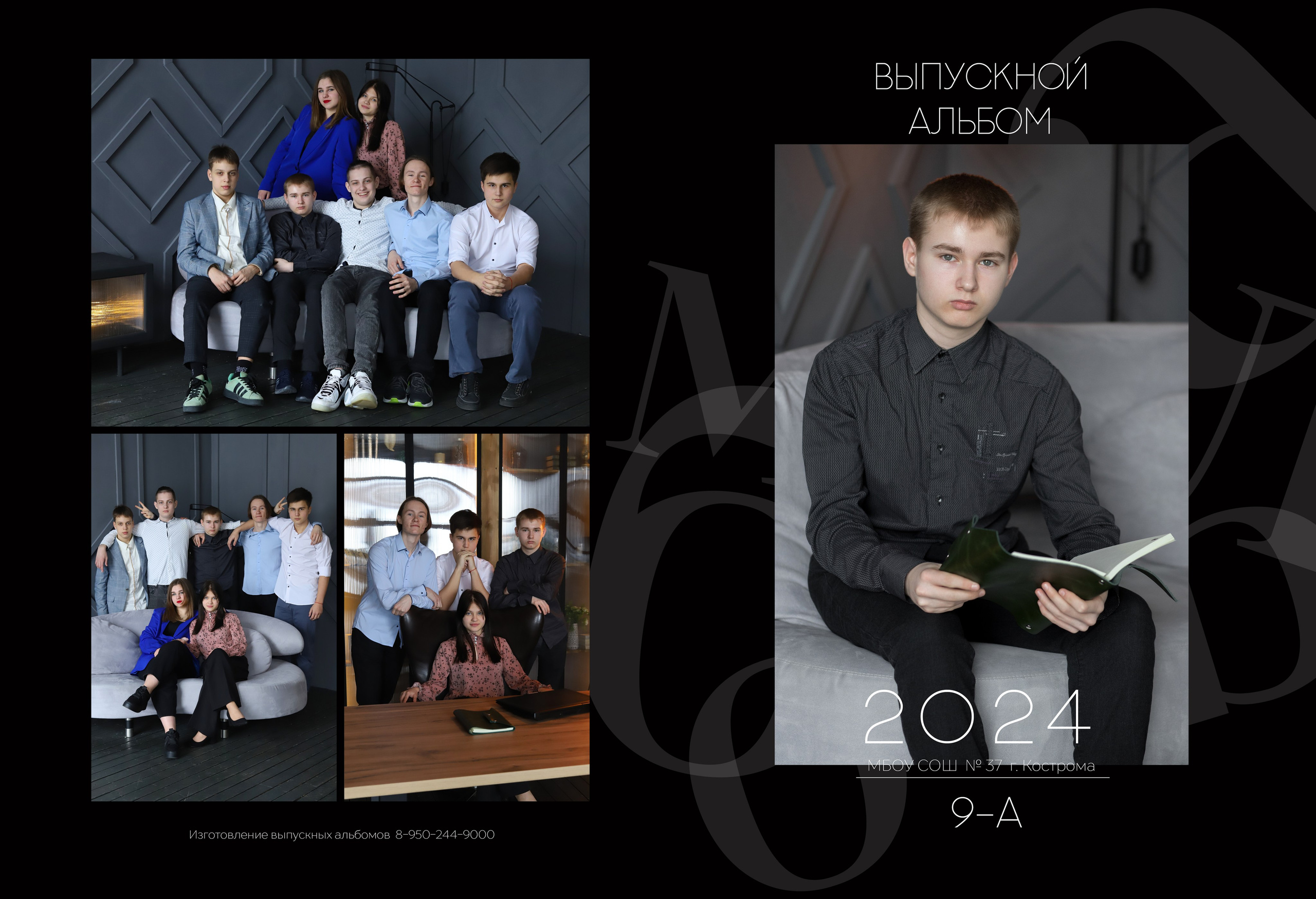 Планшет 9 класс. Выпускные альбомы, индивидуальные фотосессии в Костроме