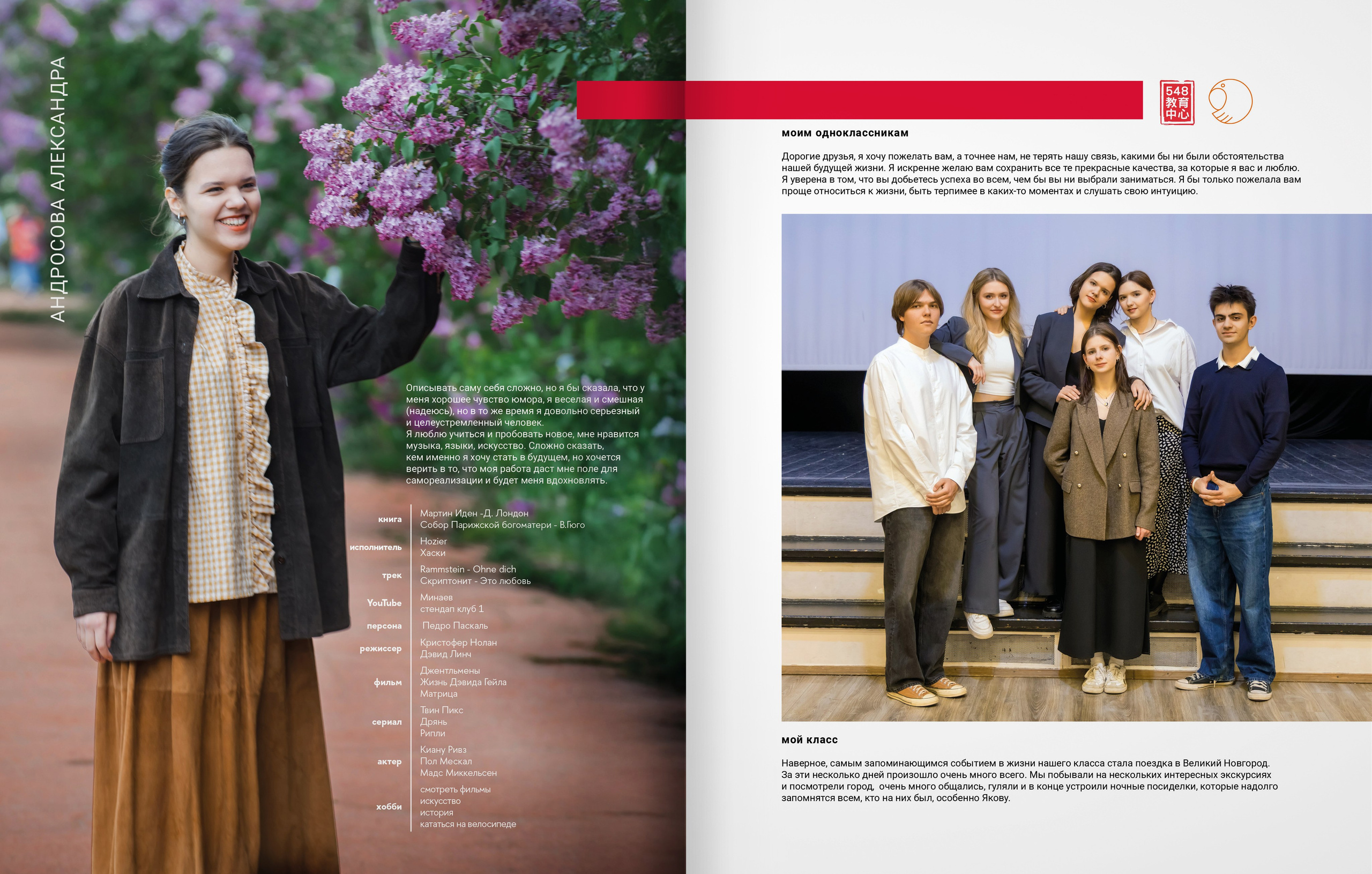11ж класс — 548 школа — выпускной альбом. ТВОЯ ШКОЛЬНАЯ ИСТОРИЯ — фотограф Юлия Федосеева