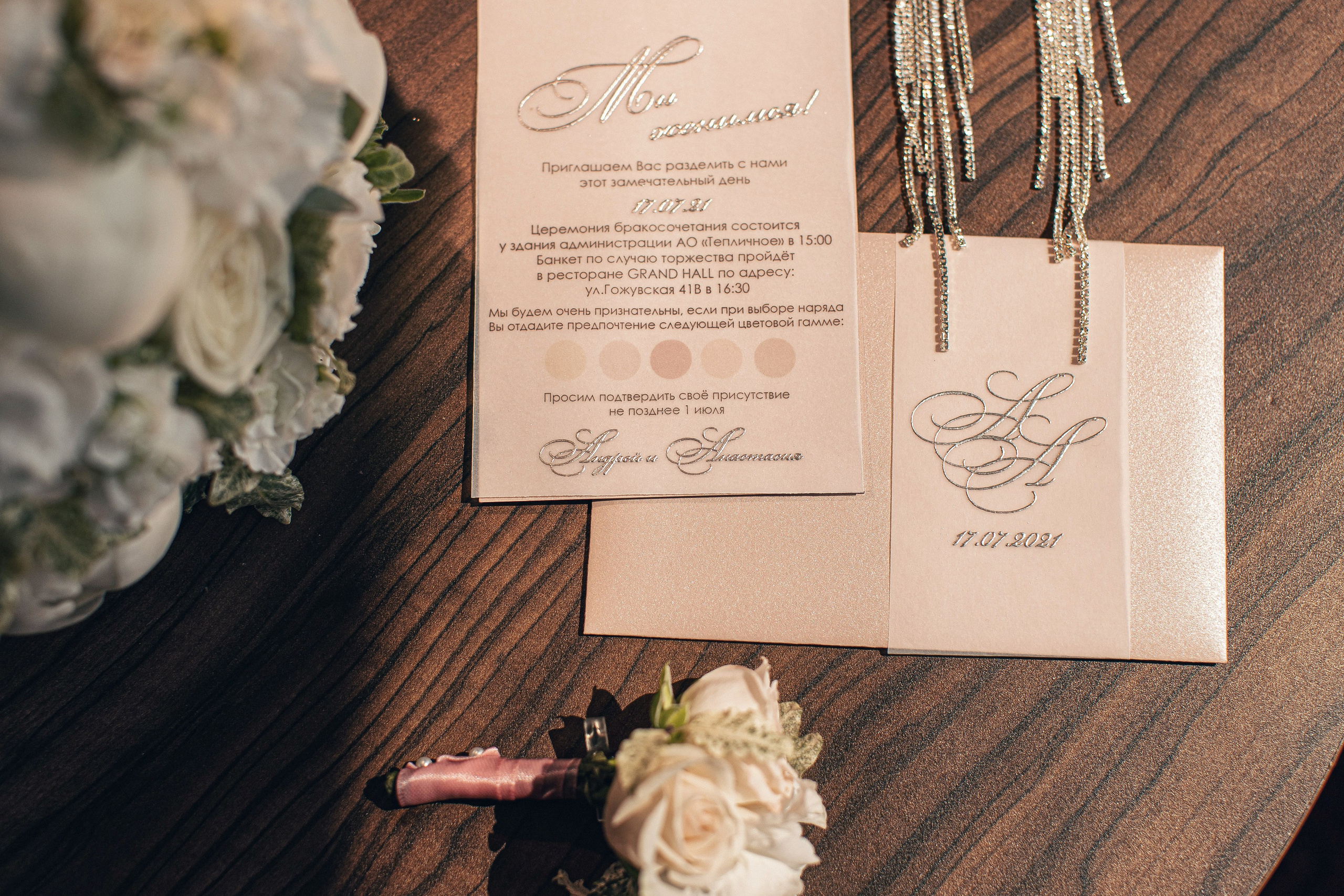 Анастасия и Александр. Фотограф Лиана Артемова в Пензе