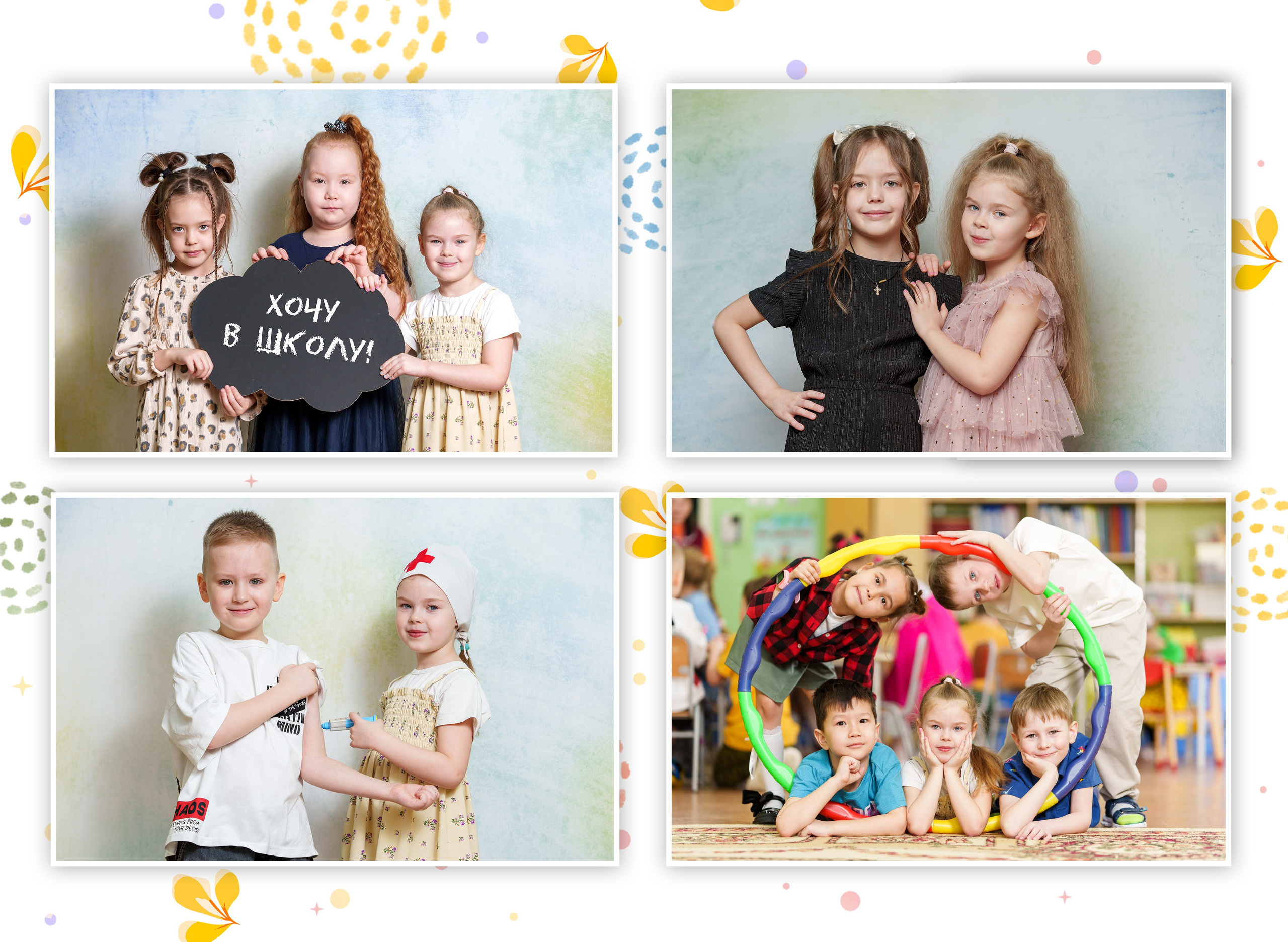 Выпускные Альбомы в детский сад. Школьный и семейный фотограф в Хабаровске Татьяна Ассаулова