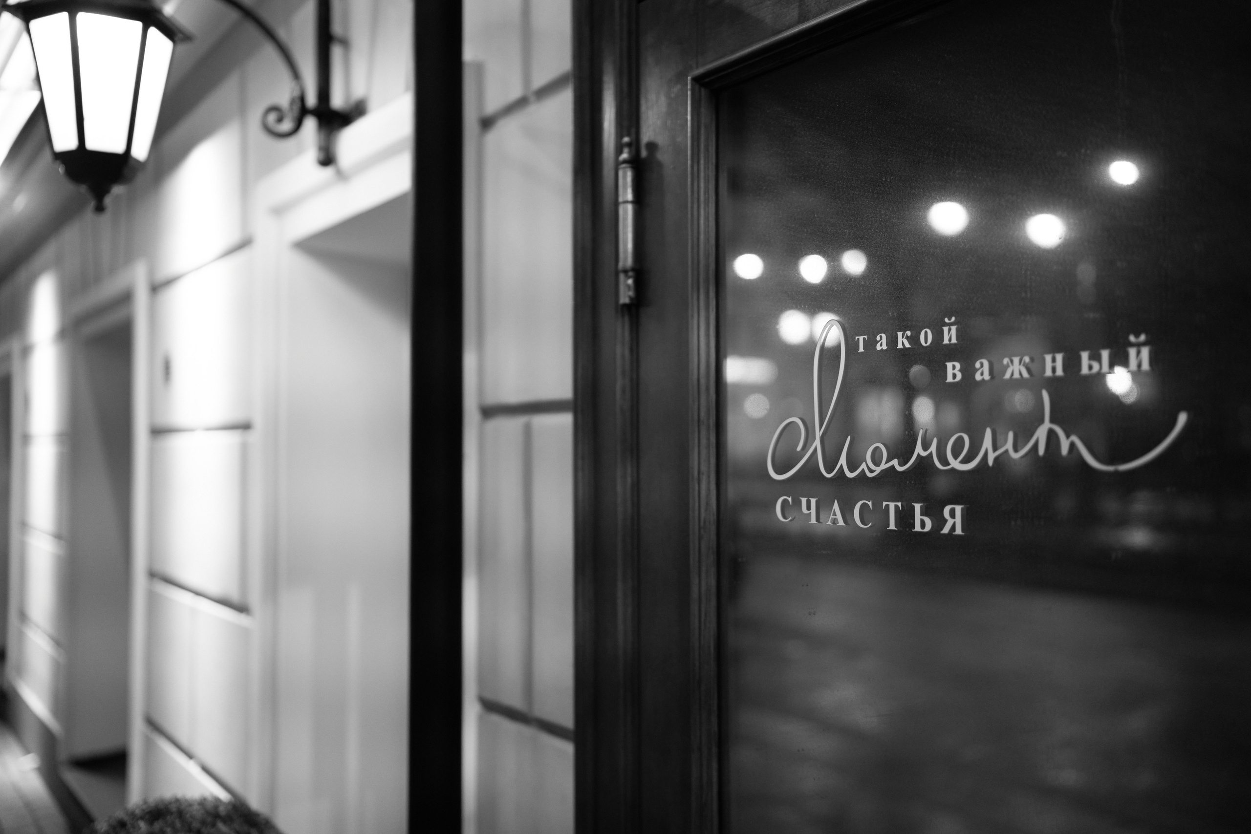 Февральское явление. Дзешульская, фотограф