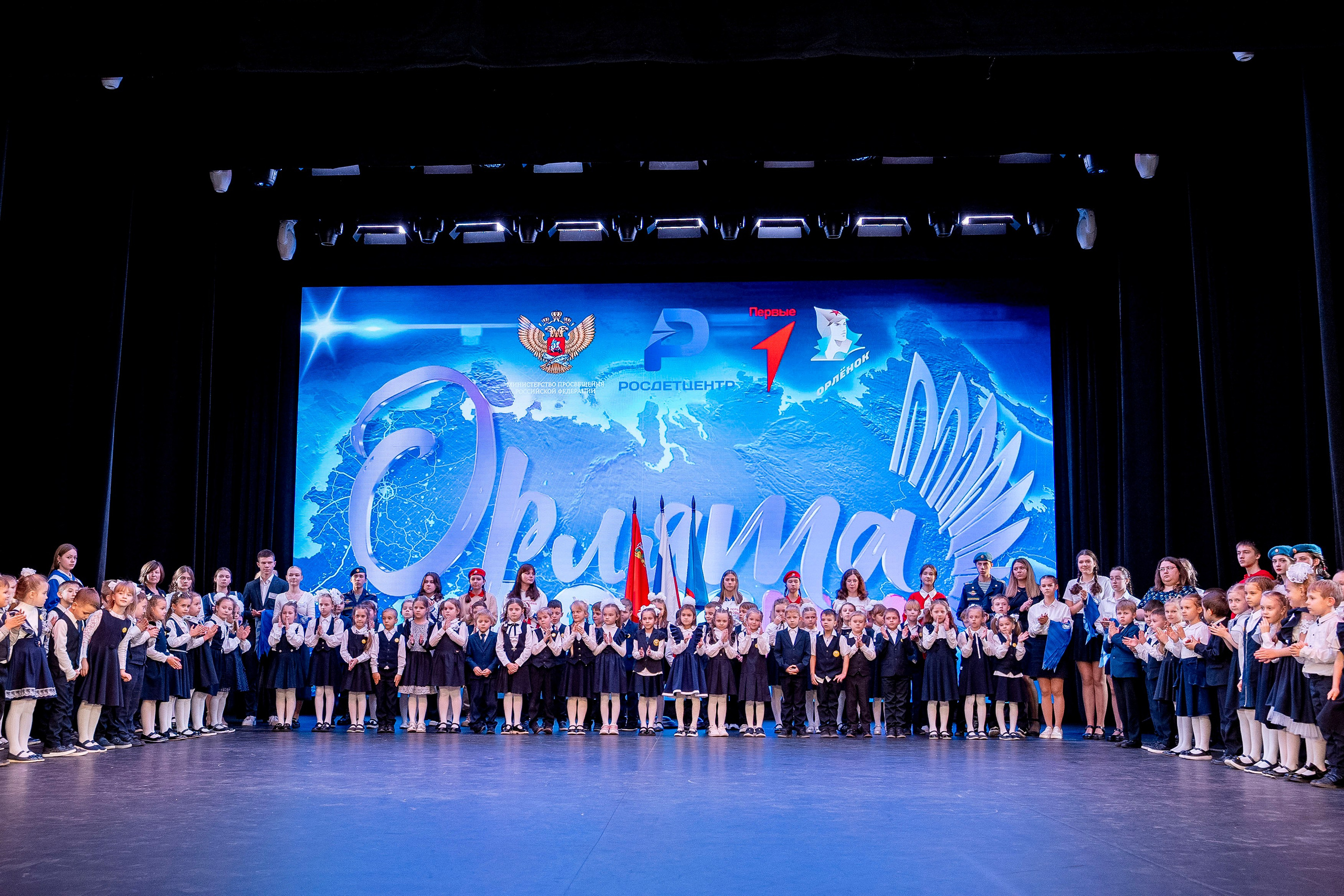 Орлята России 24. Фотограф Юлия Попова