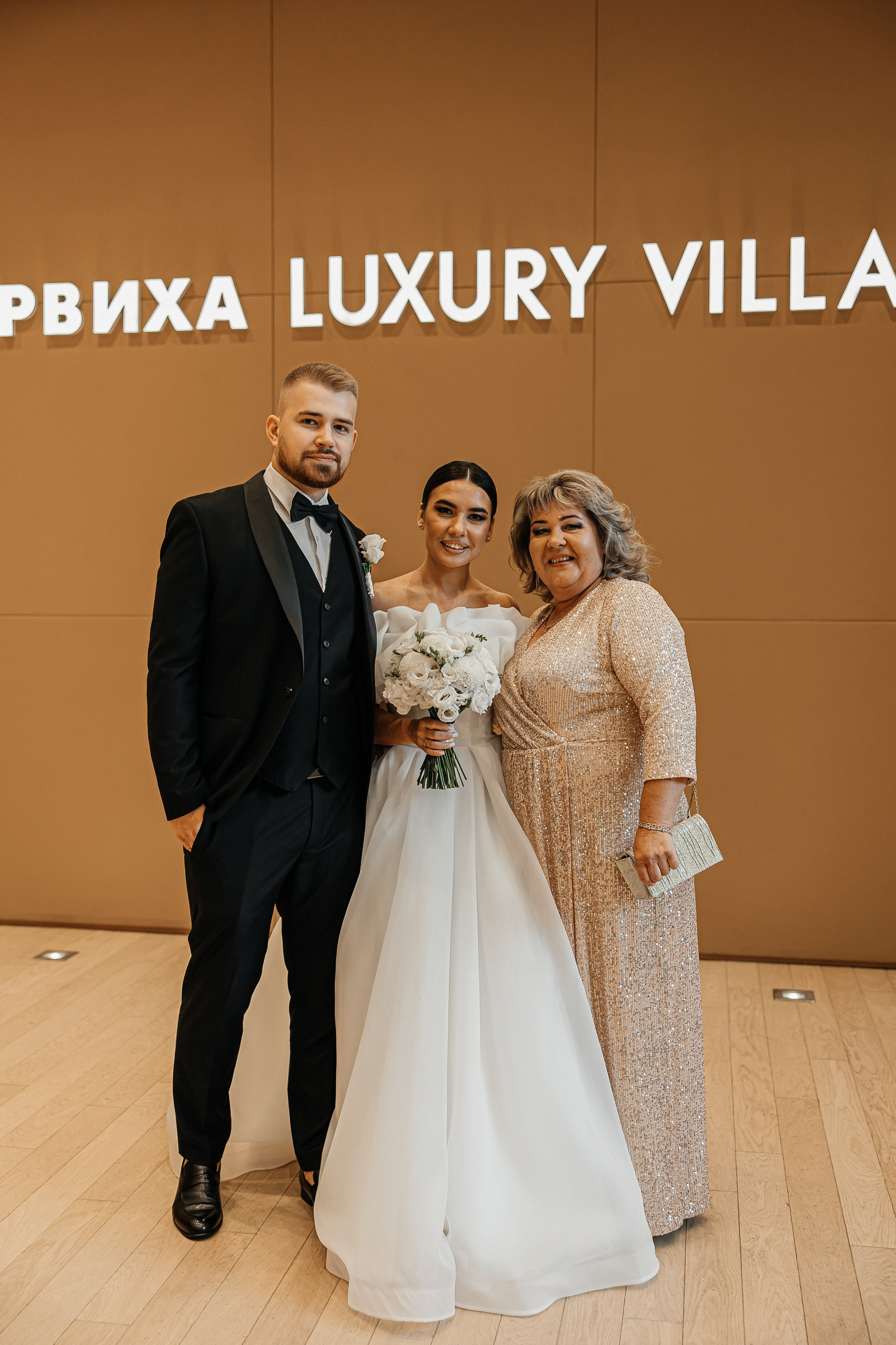 Александр и Арина. Свадебный и семейный фотограф Елизавета Ермак | Москва и МО