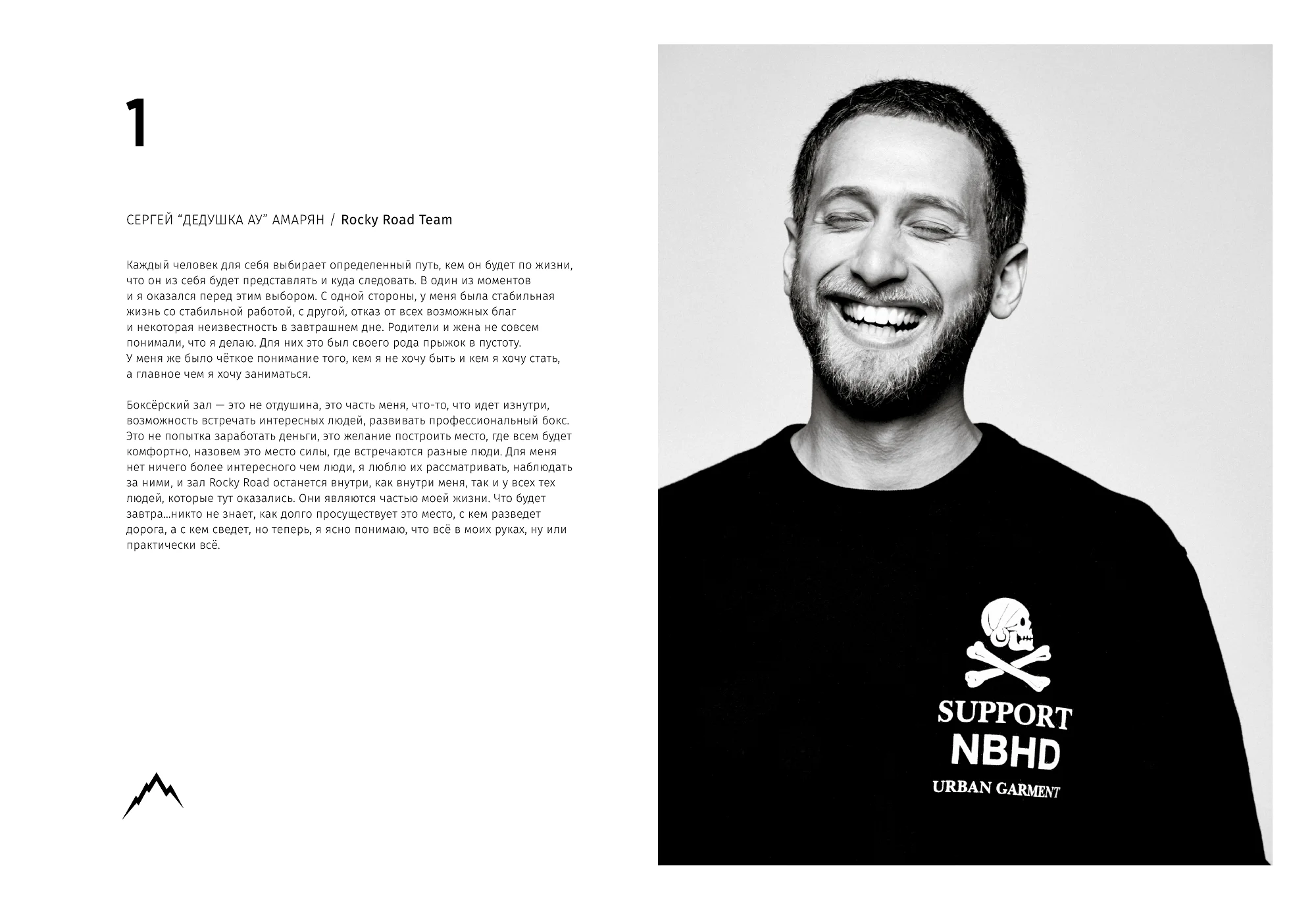 Rocky Road Friends «77» book. Спортивный и бизнес фотограф Арсений Голышкин