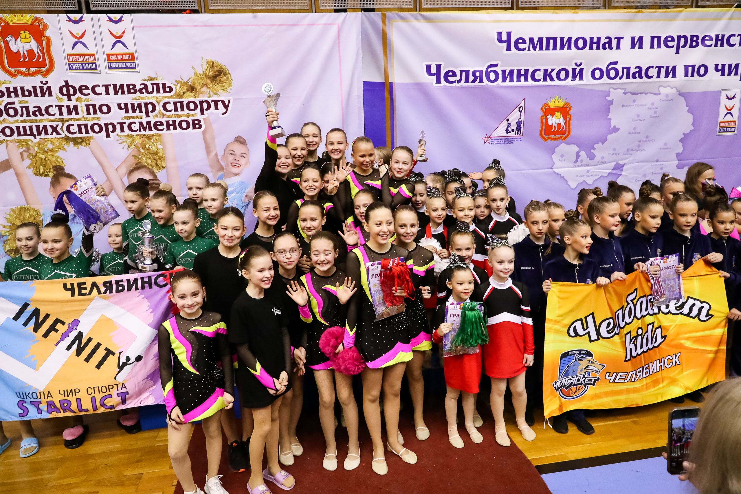 ЧЕМПИОНАТ И ПЕРВЕНСТВО ЧЕЛЯБИНСКОЙ ОБЛАСТИ ПО ЧИР СПОРТУ — 2023 г