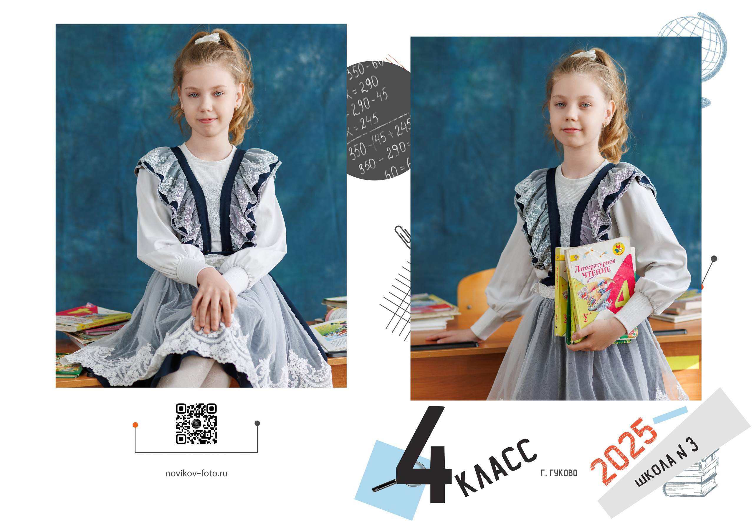 Выпускной альбом 2025 фотограф Григорий Новиков фотографгуково фотографростов школьный альбом выпуск школа школьники. Фотограф Гуково Григорий Новиков novikov.foto