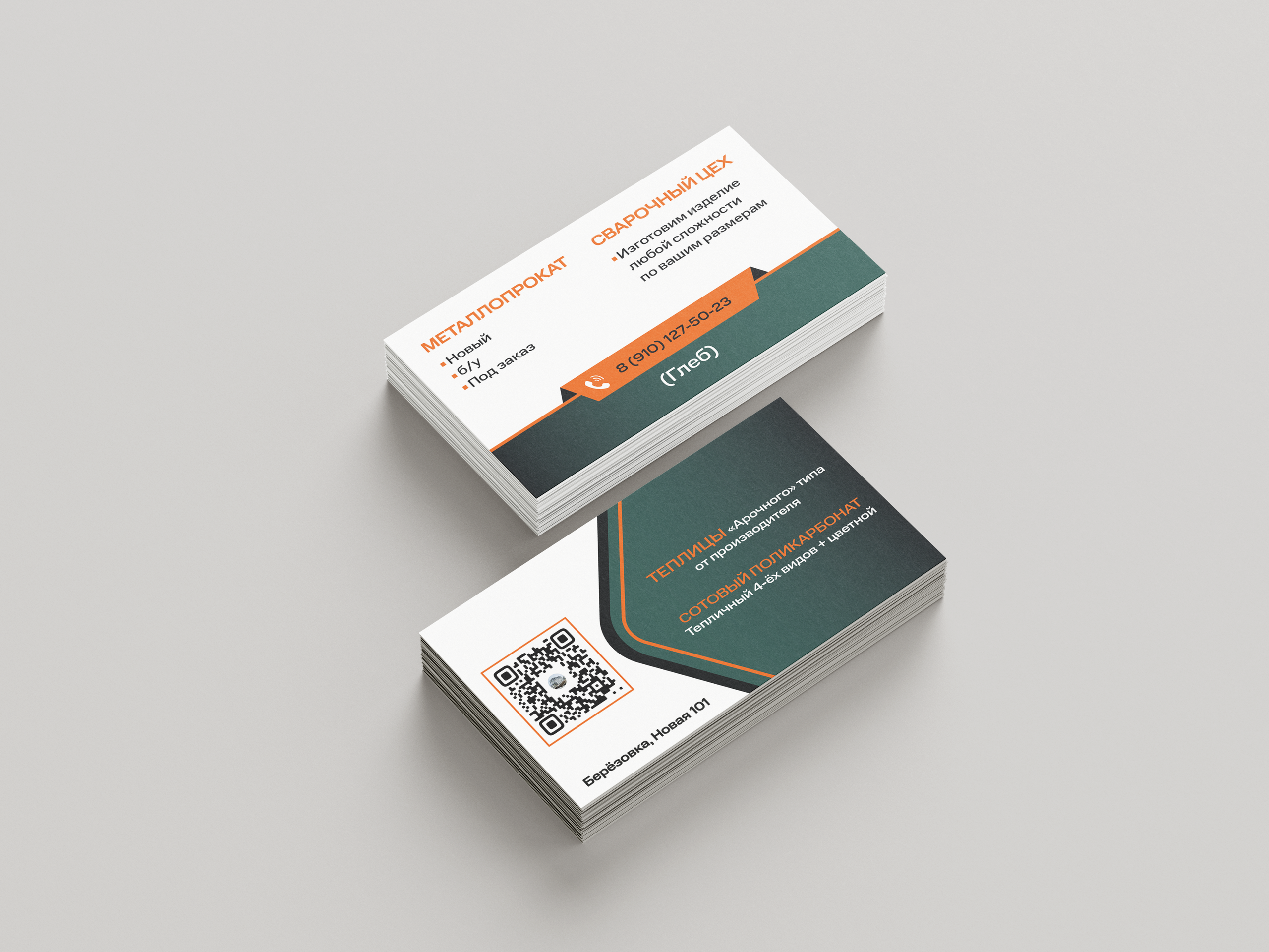 Дизайн двухсторонней визитки и листовки (формат А4). DESIGN STUDIO NN