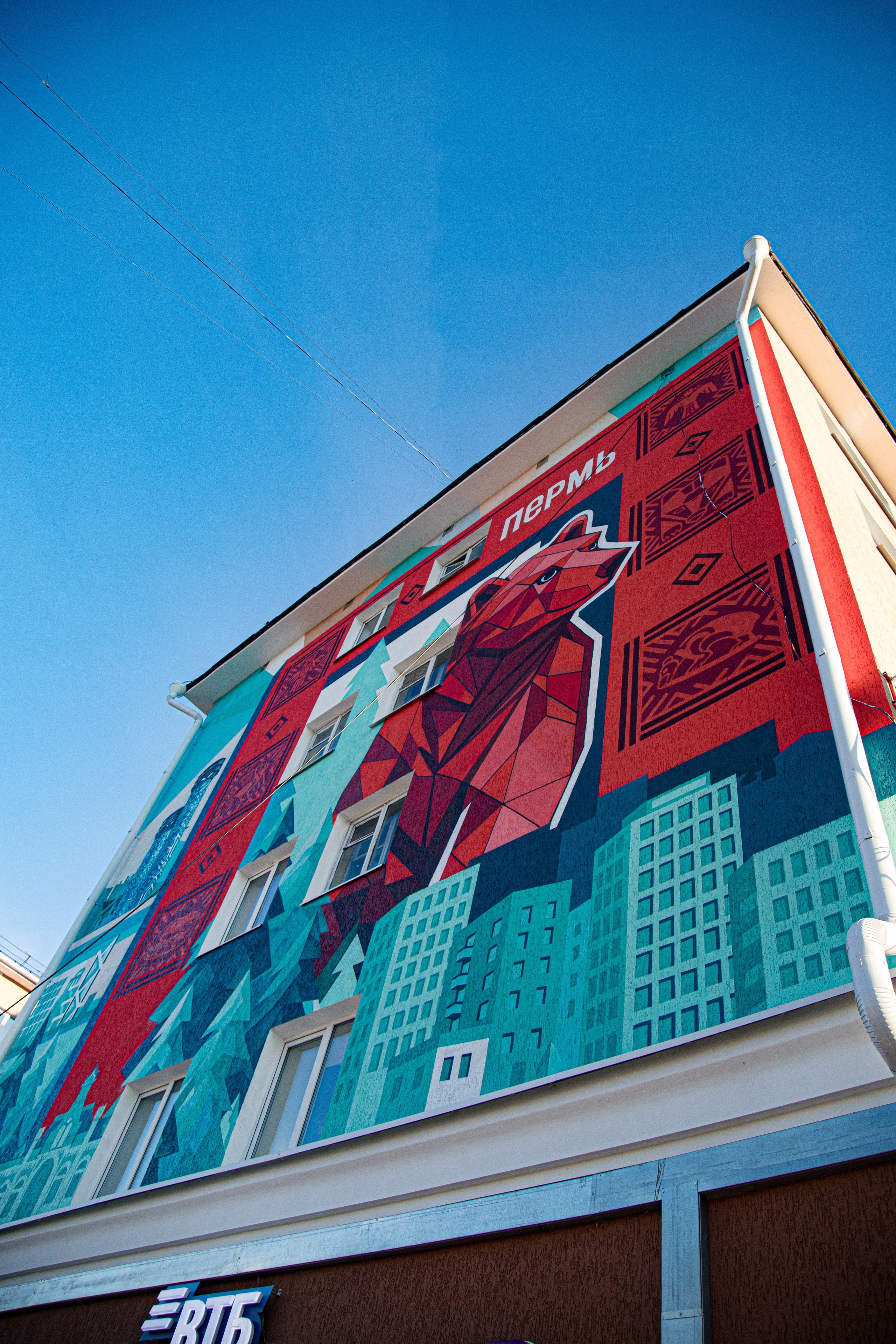 Report: Мурал в Перми. Фотограф в Перми Любовь Огородова | Авторские туры